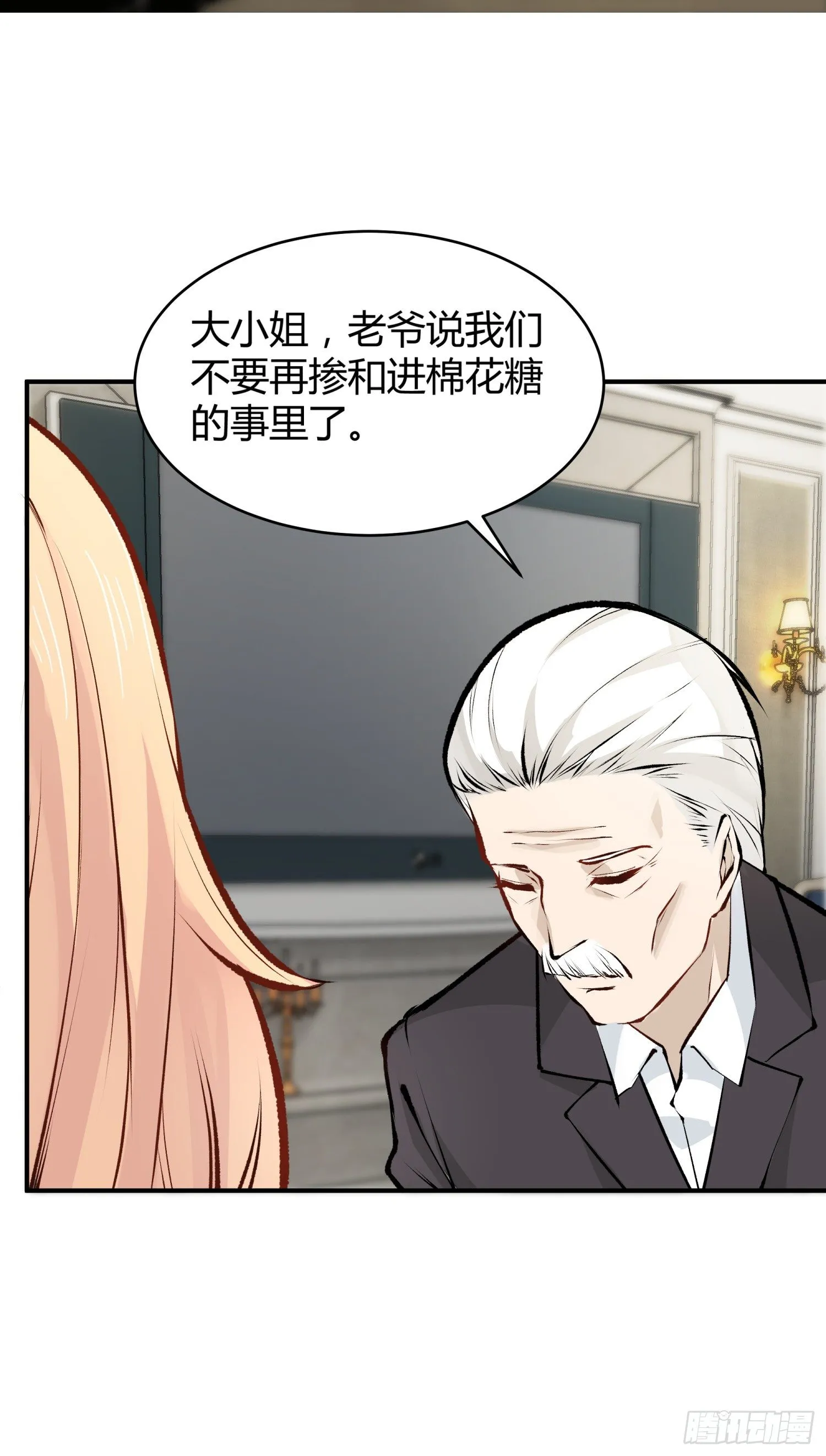 023 辞演 第8页