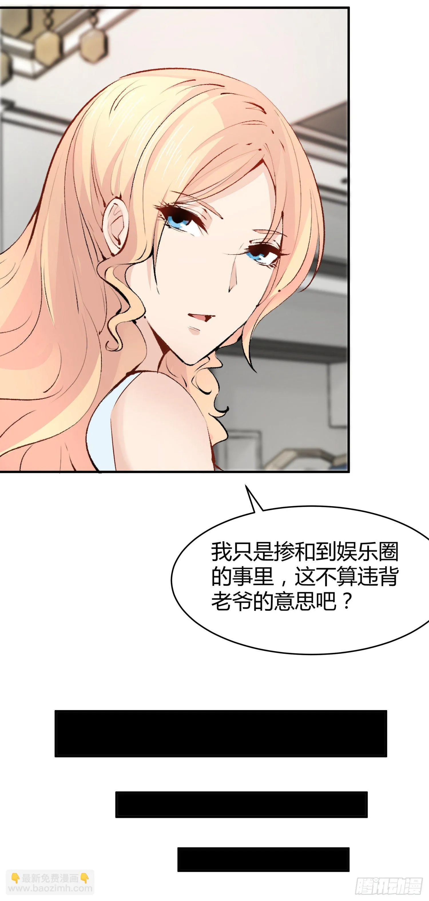 023 辞演 第9页