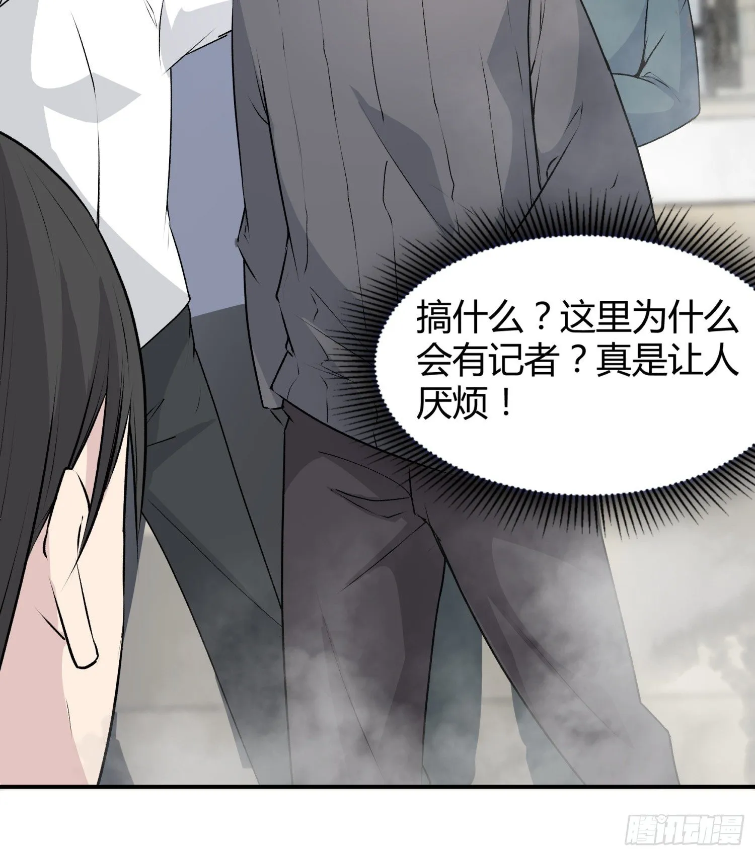 023 辞演 第38页