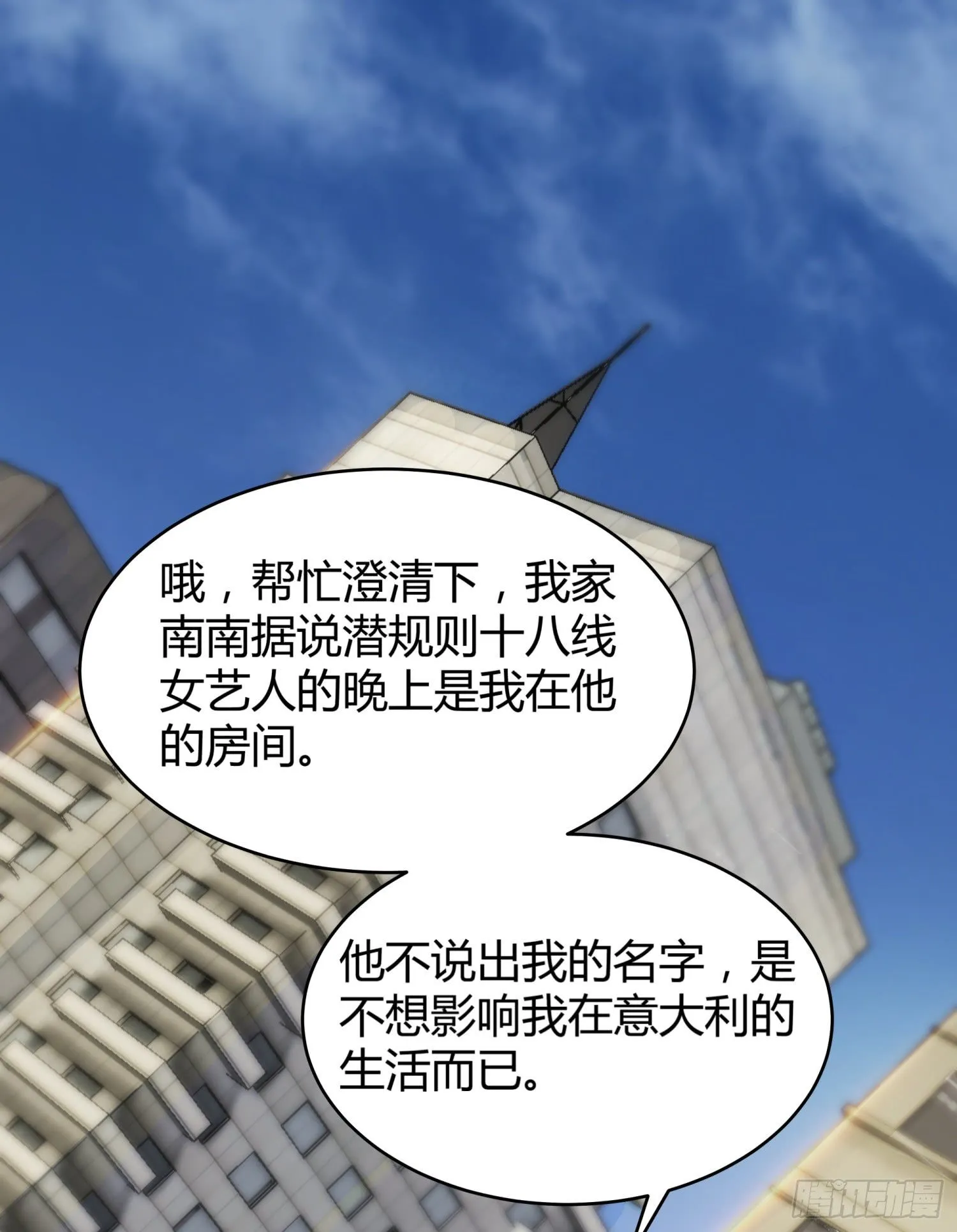 023 辞演 第53页