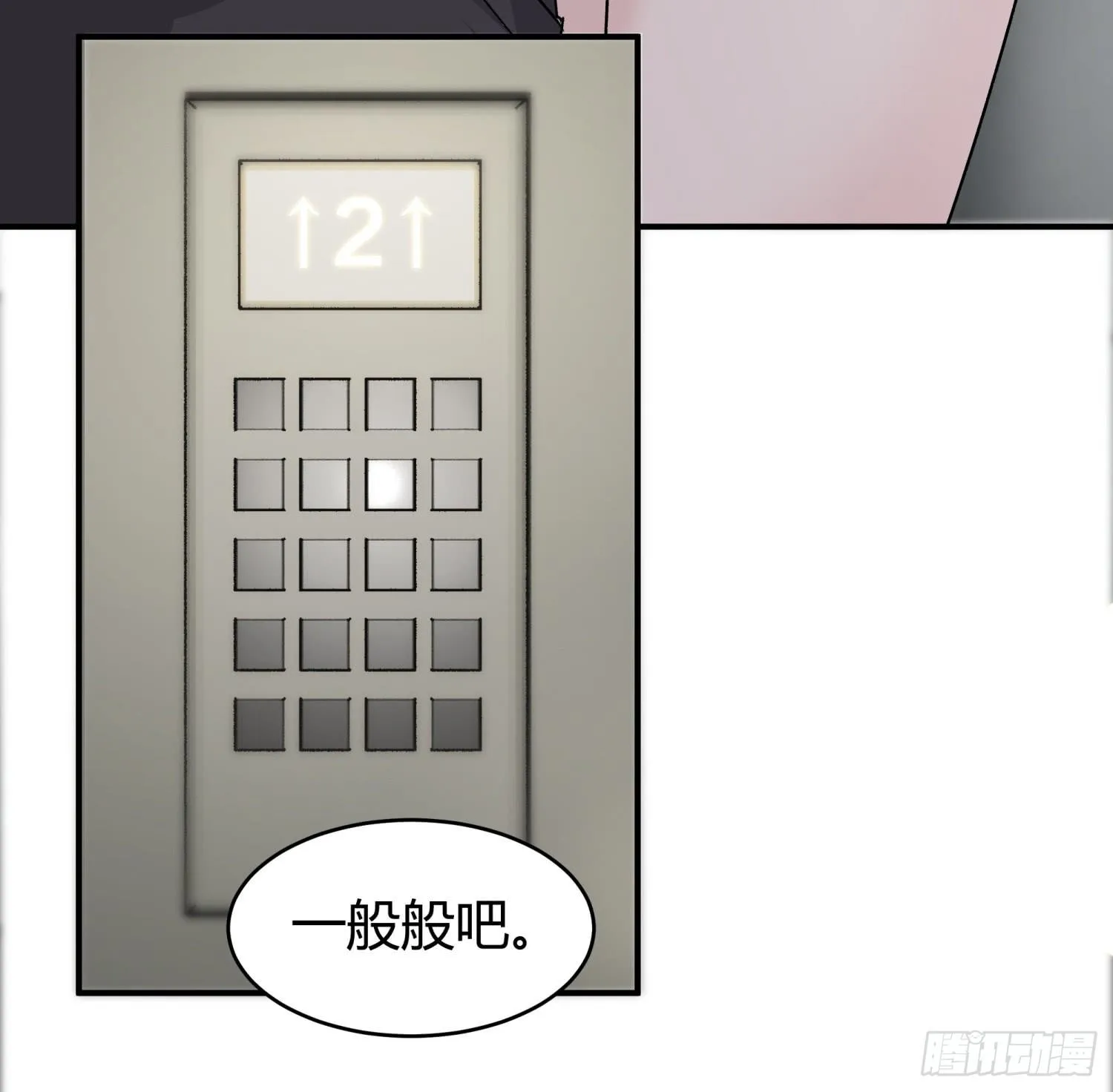 023 辞演 第67页