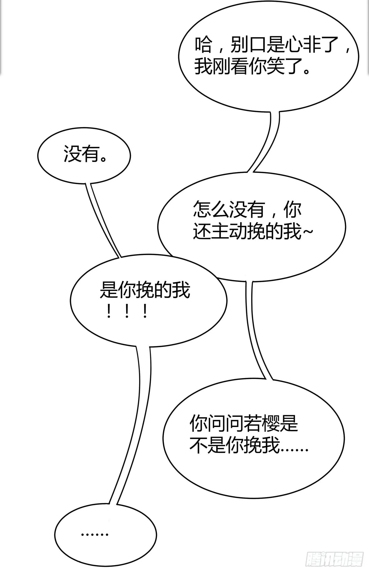 023 辞演 第68页