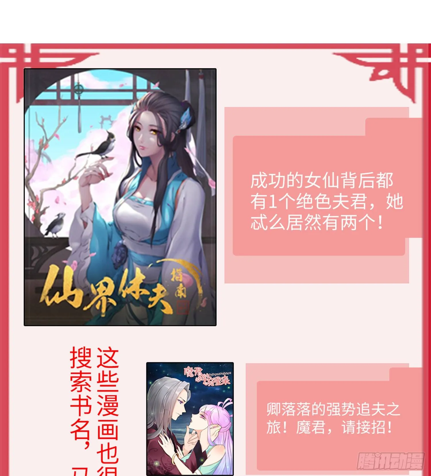 023 辞演 第72页