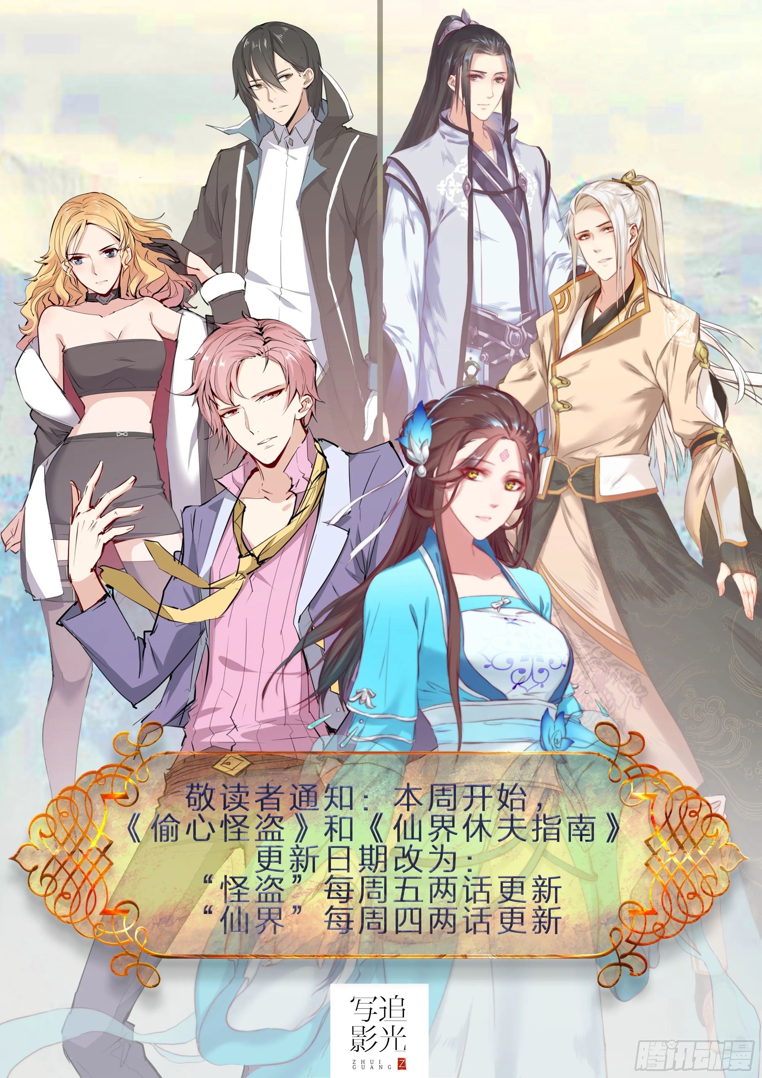 更新日期改动公告 第1页