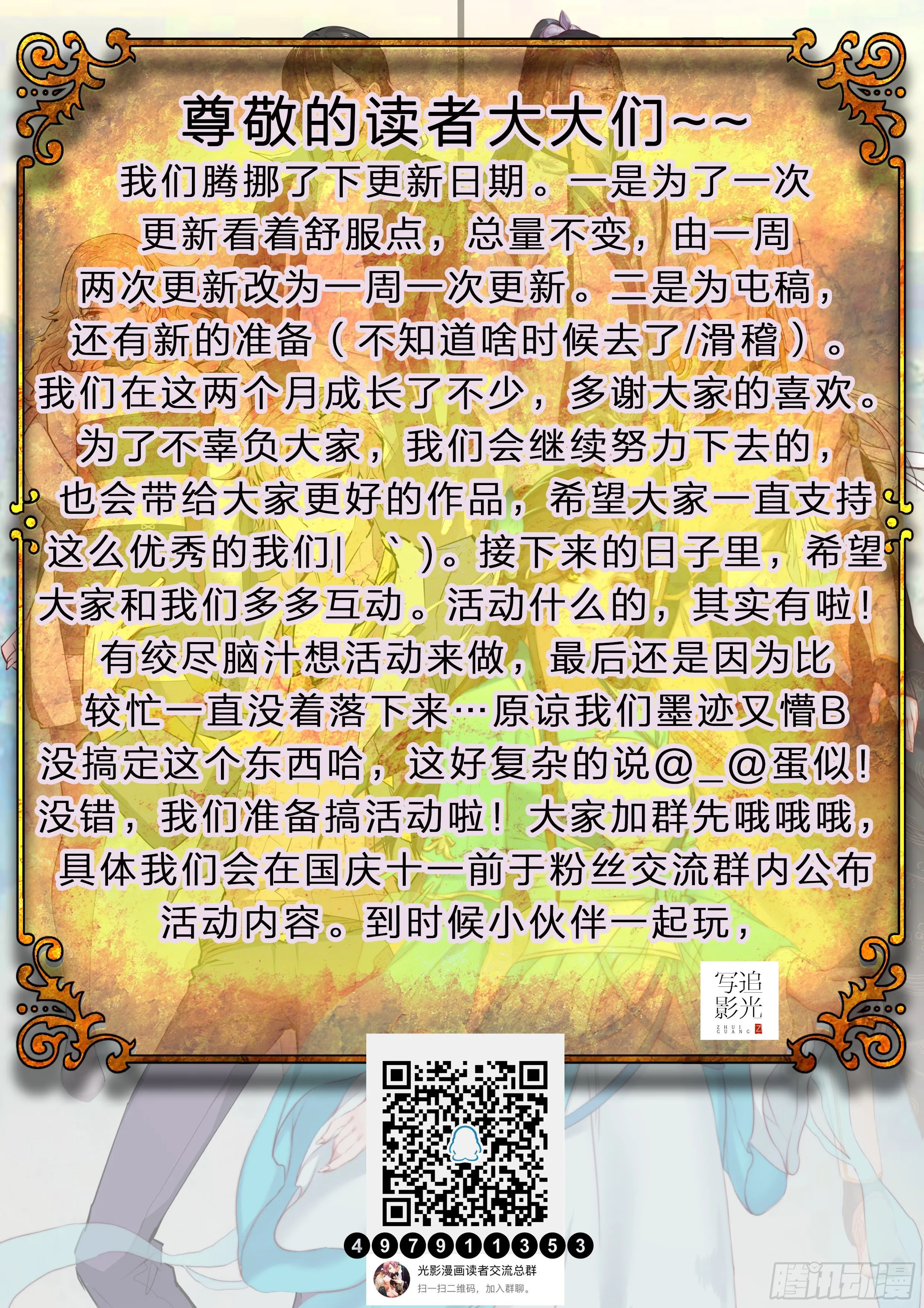 更新日期改动公告 第2页