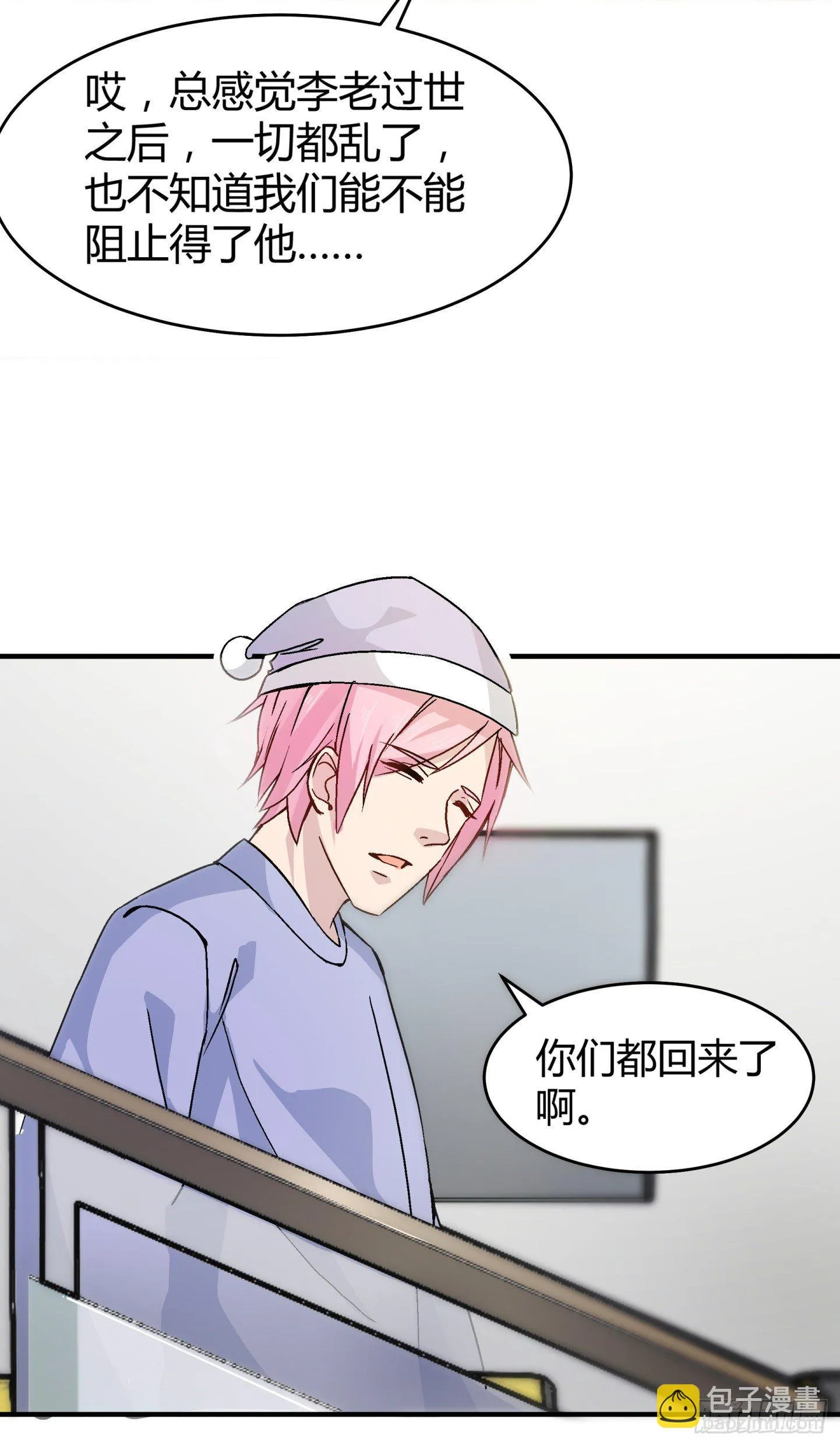 021 我是造了什么孽 第32页