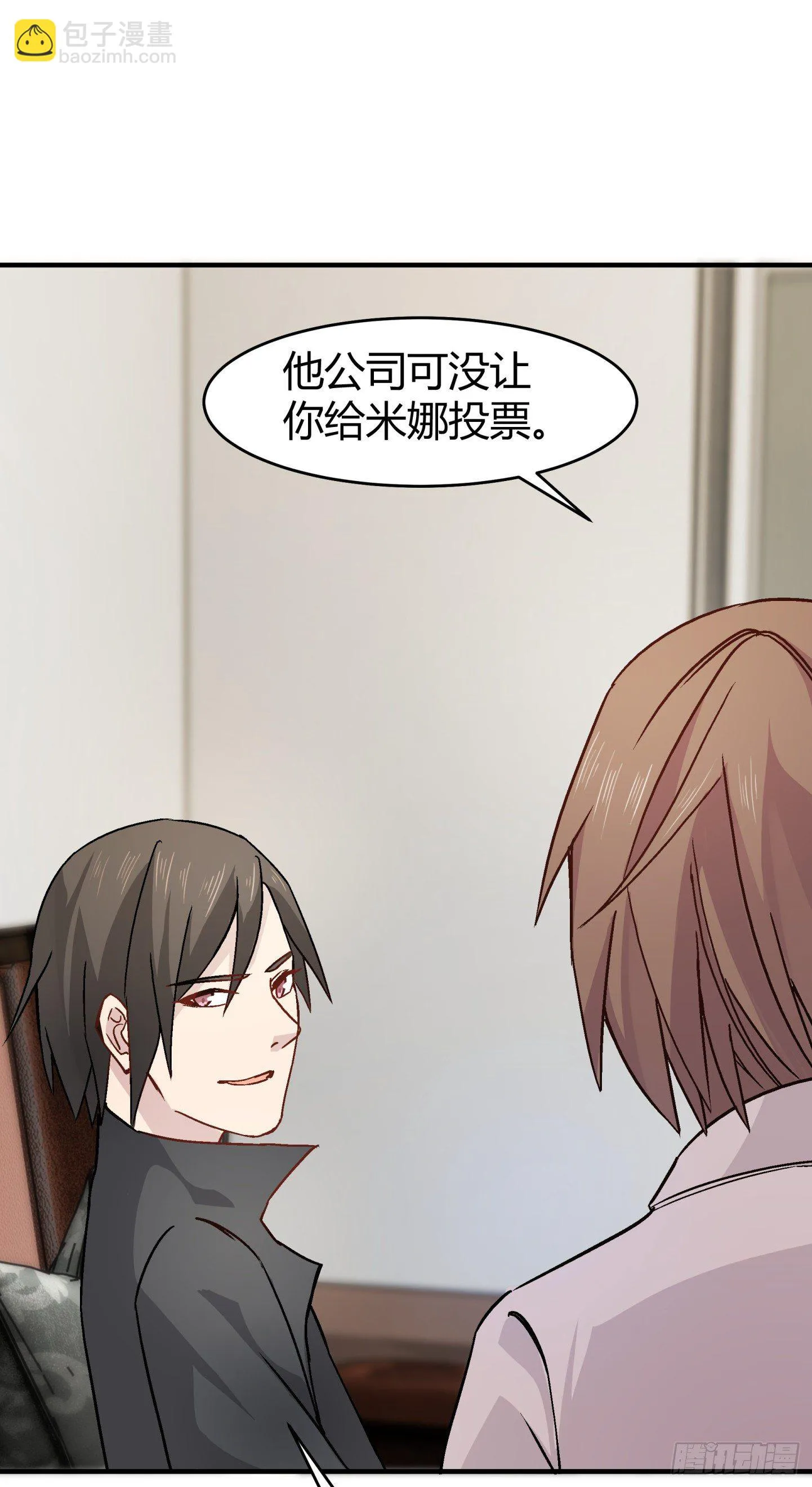 021 我是造了什么孽 第36页
