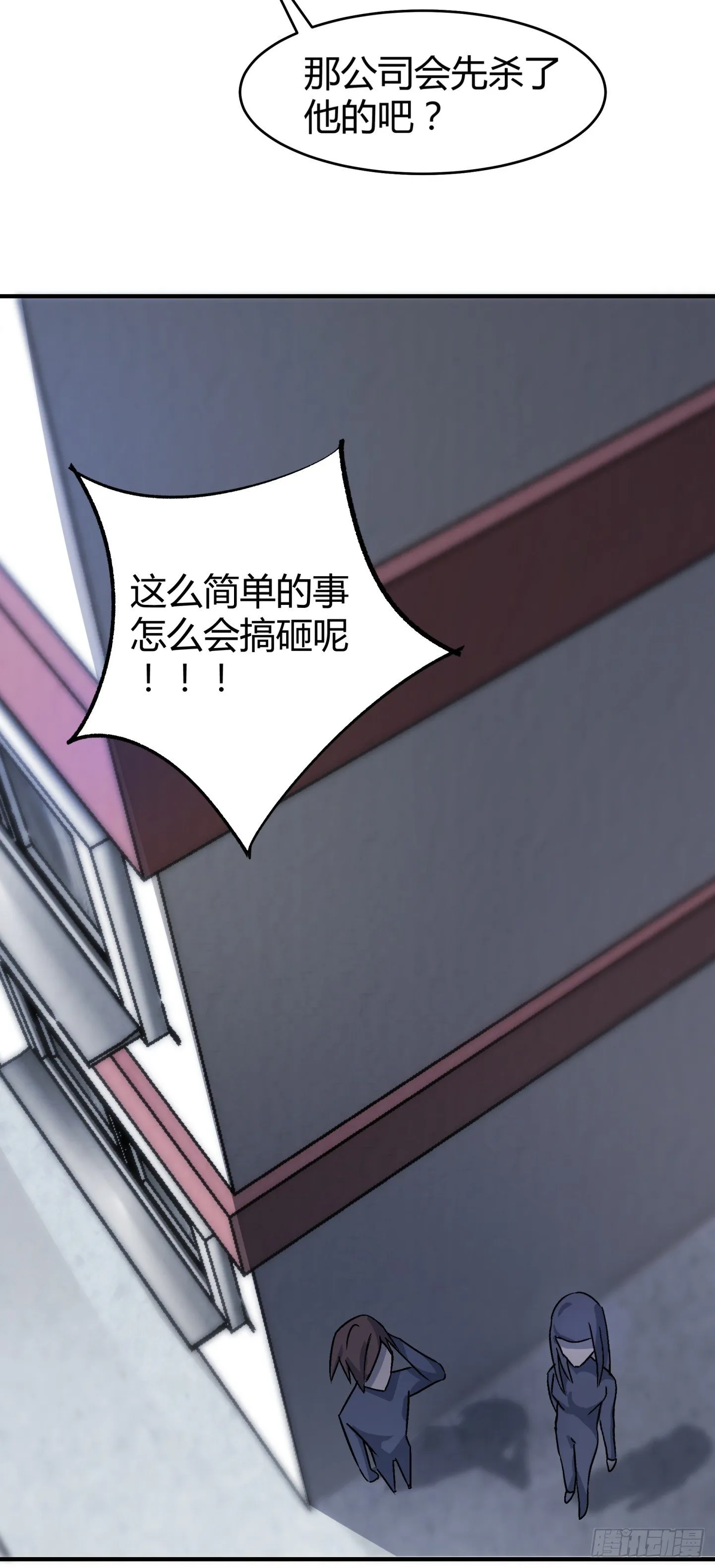 021 我是造了什么孽 第37页