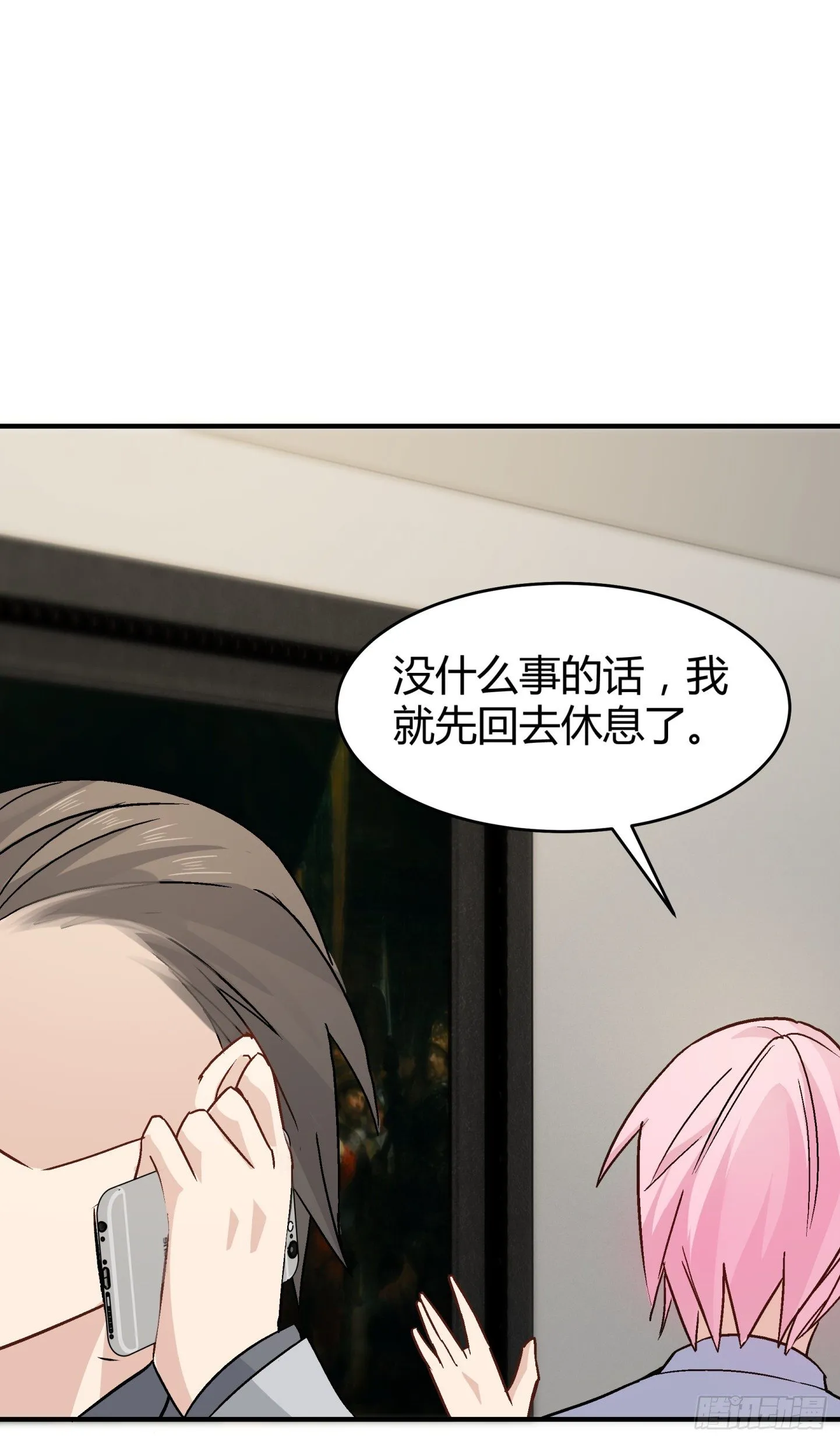 021 我是造了什么孽 第44页