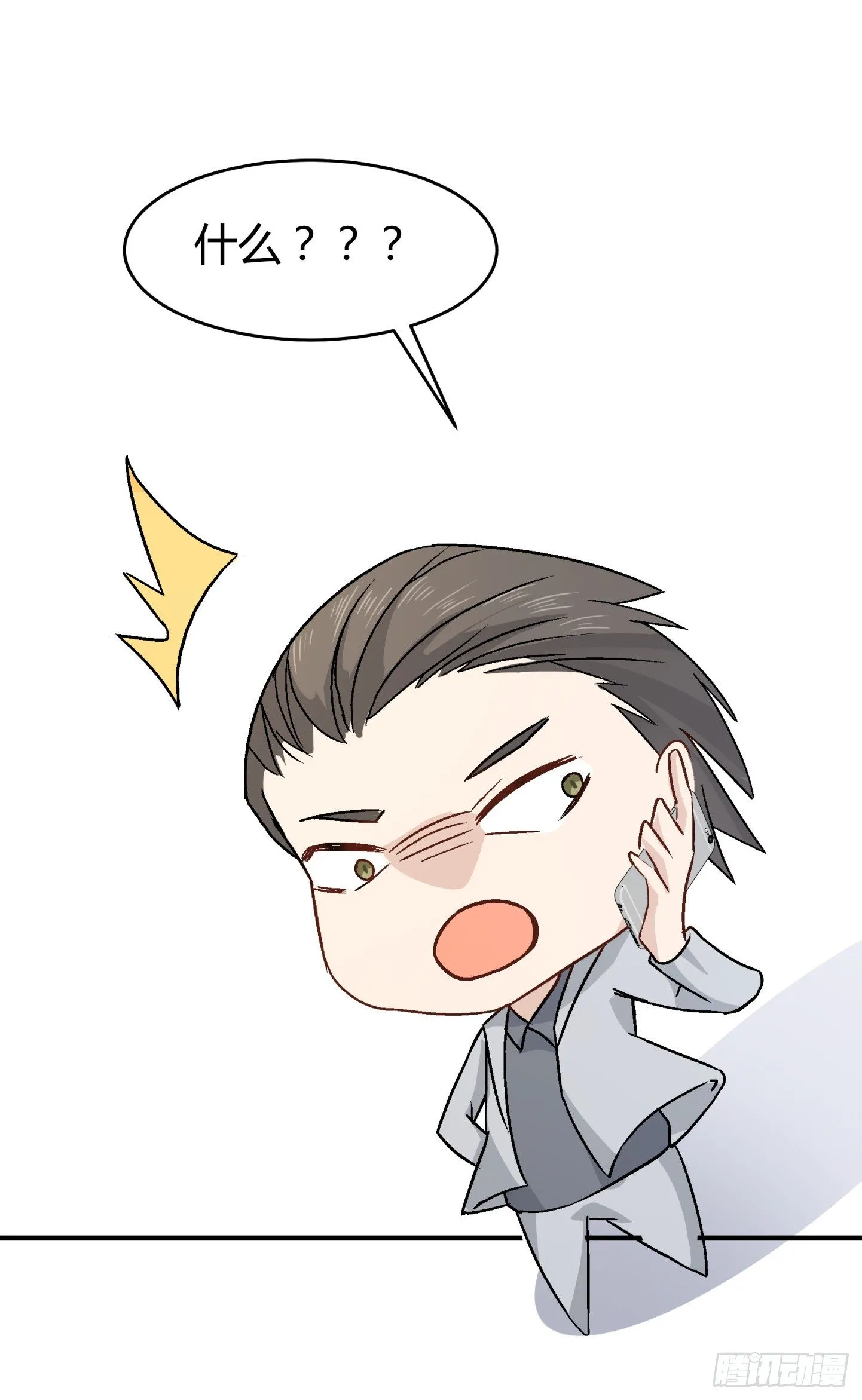 021 我是造了什么孽 第46页