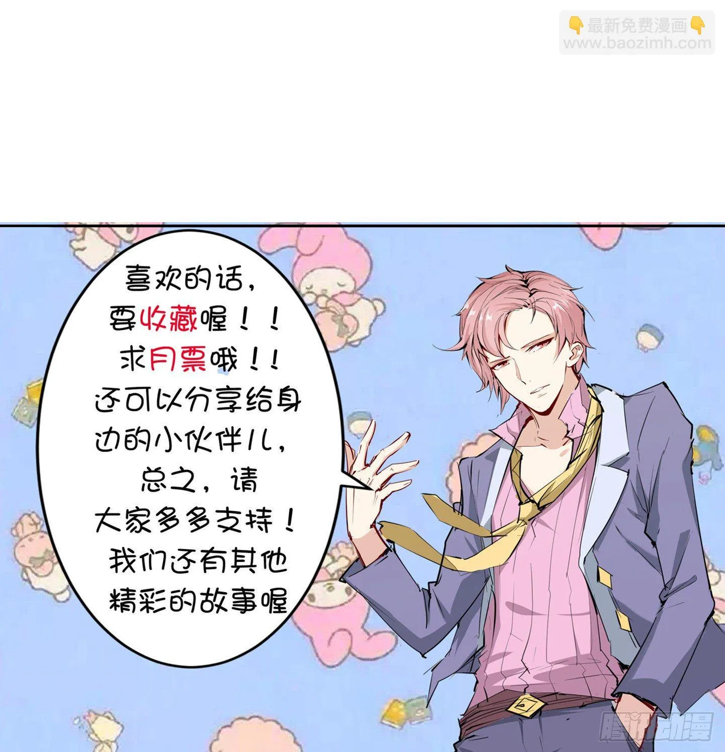021 我是造了什么孽 第49页