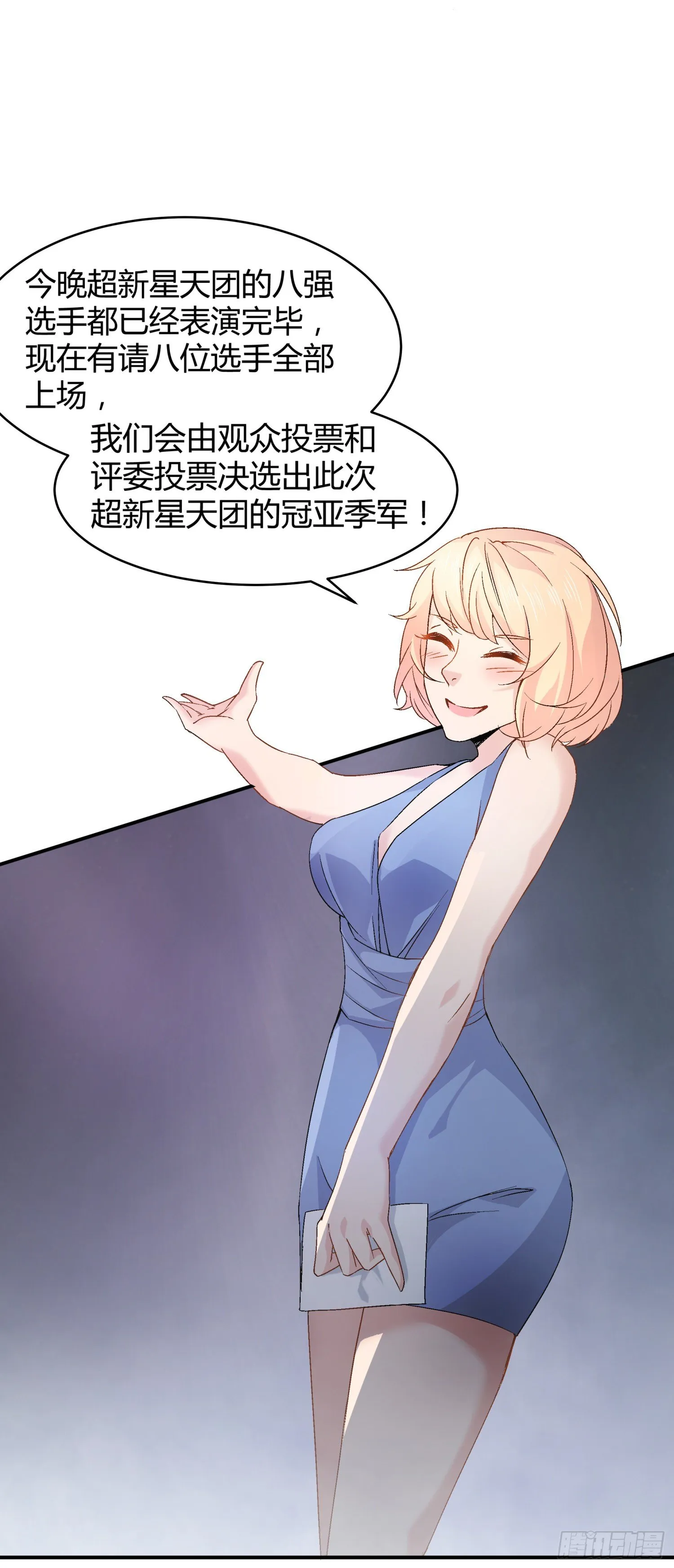 020 总决赛现场 第19页