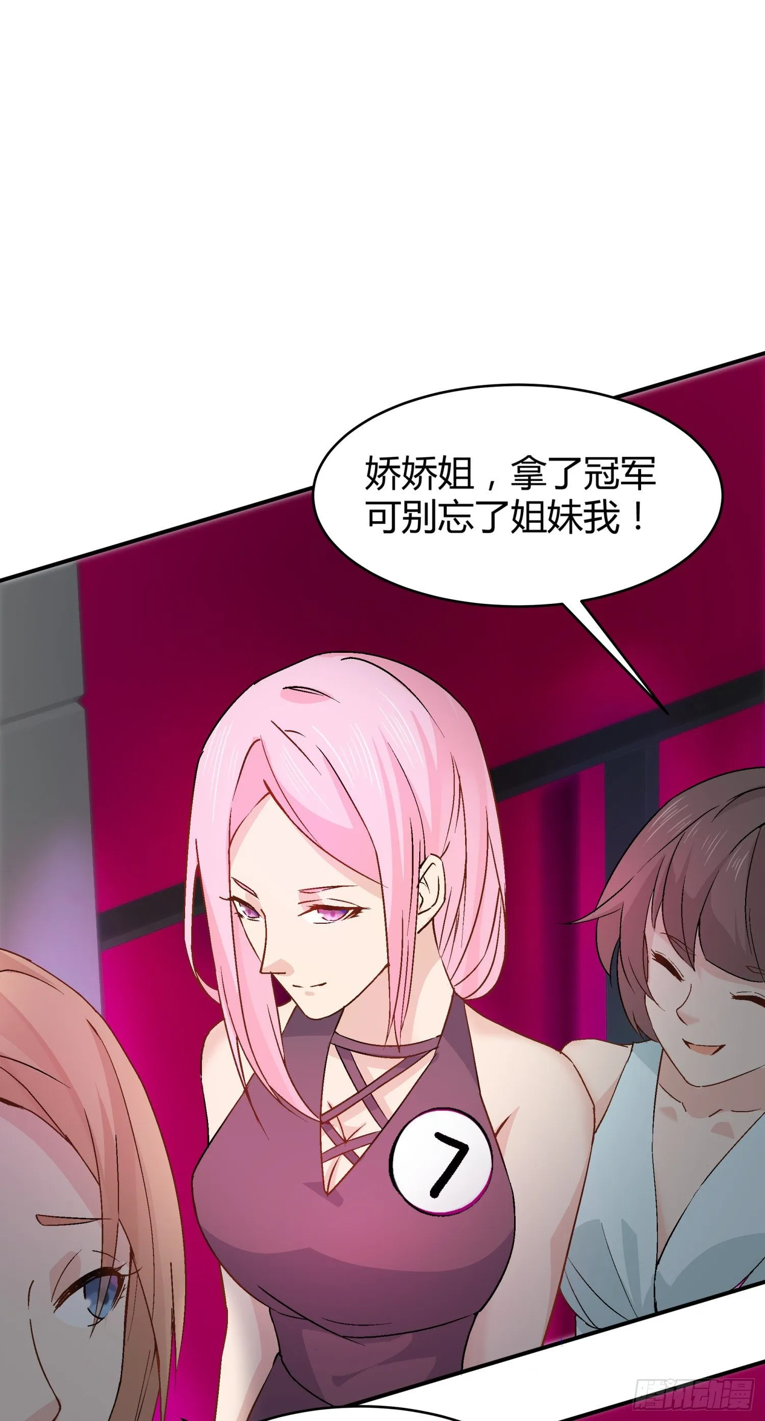 020 总决赛现场 第20页