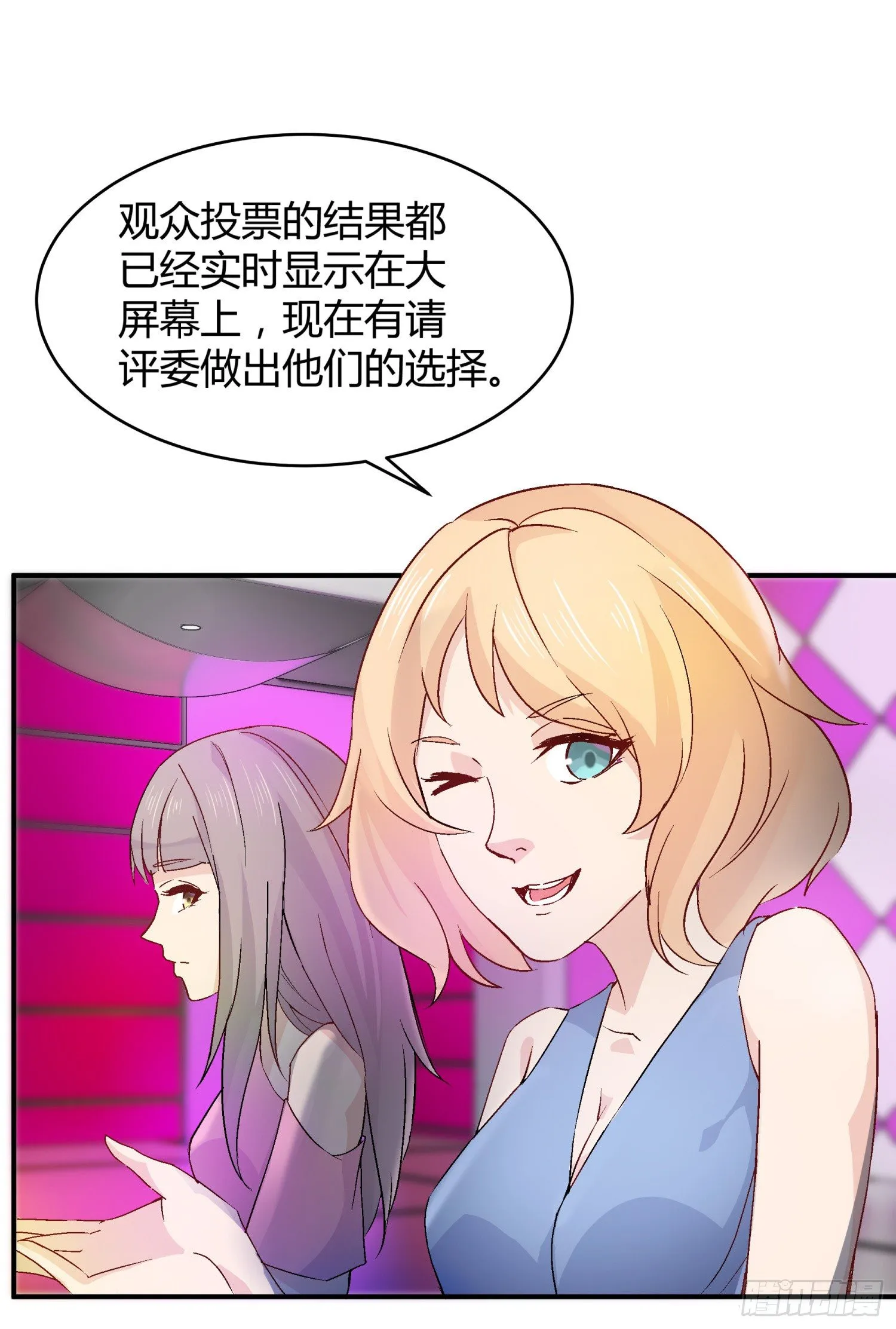 020 总决赛现场 第24页