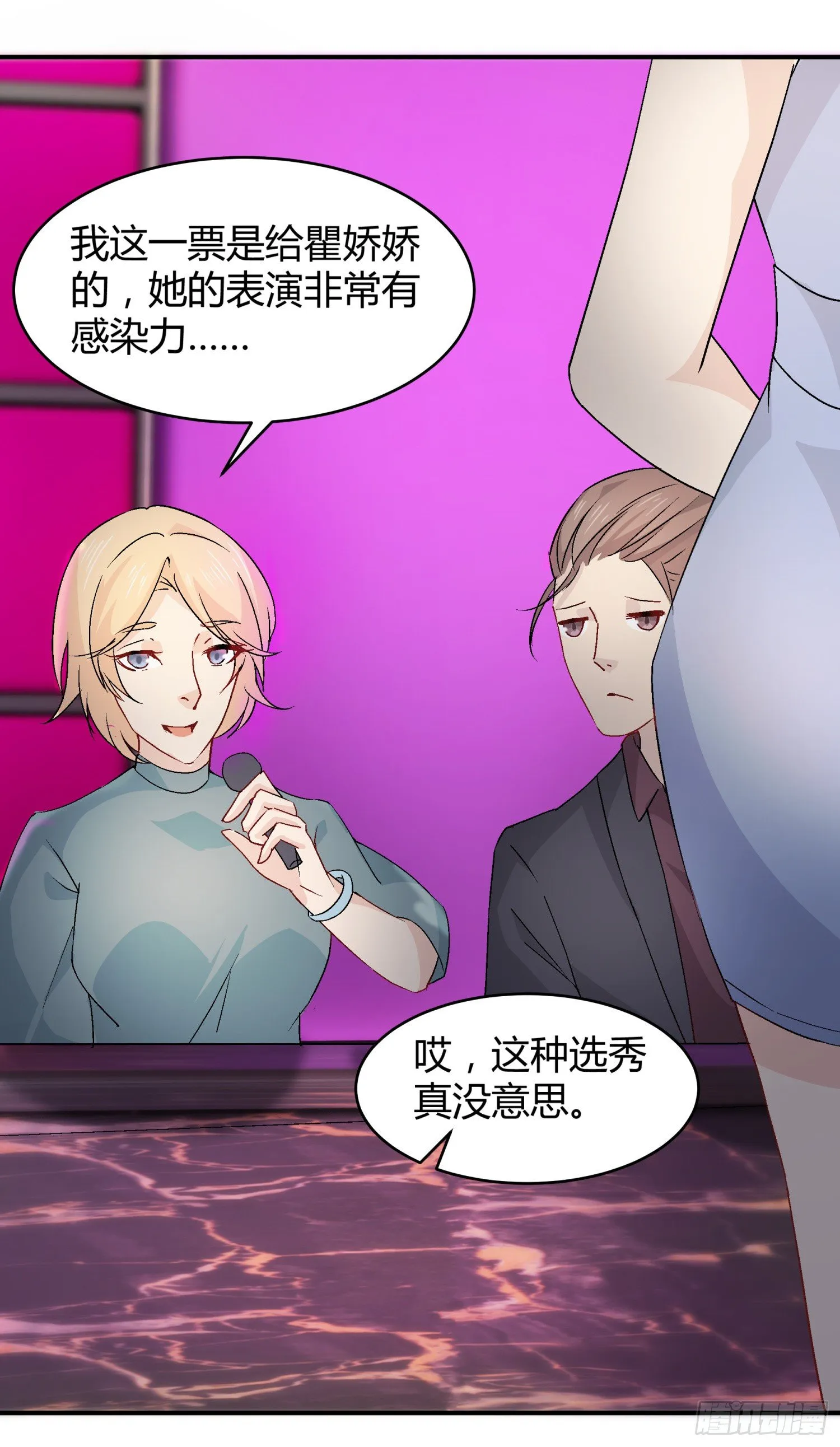 020 总决赛现场 第26页
