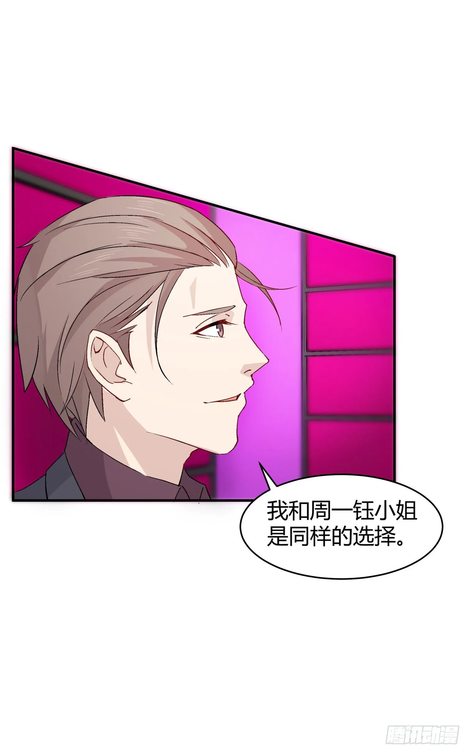 020 总决赛现场 第27页