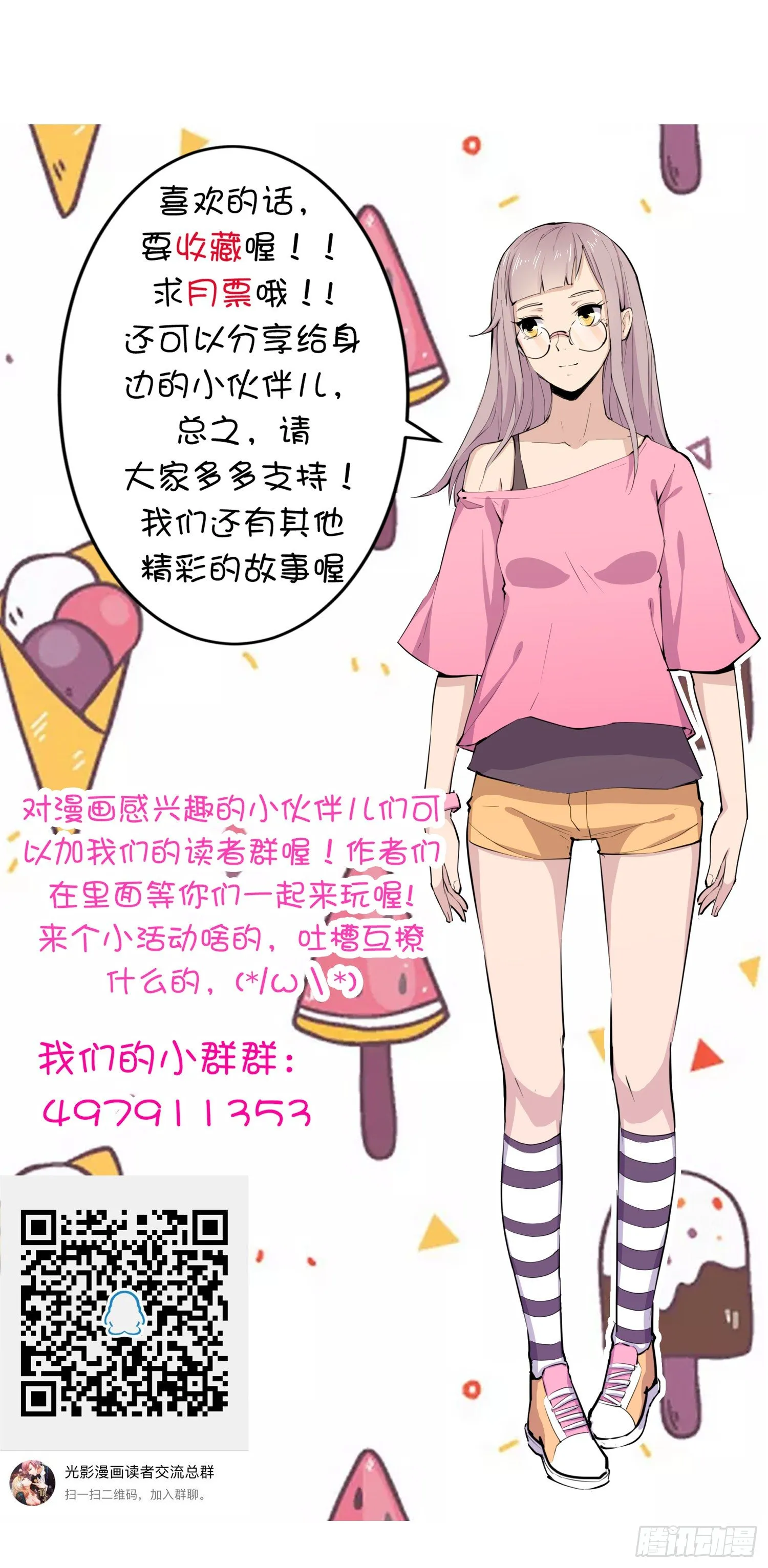 020 总决赛现场 第36页