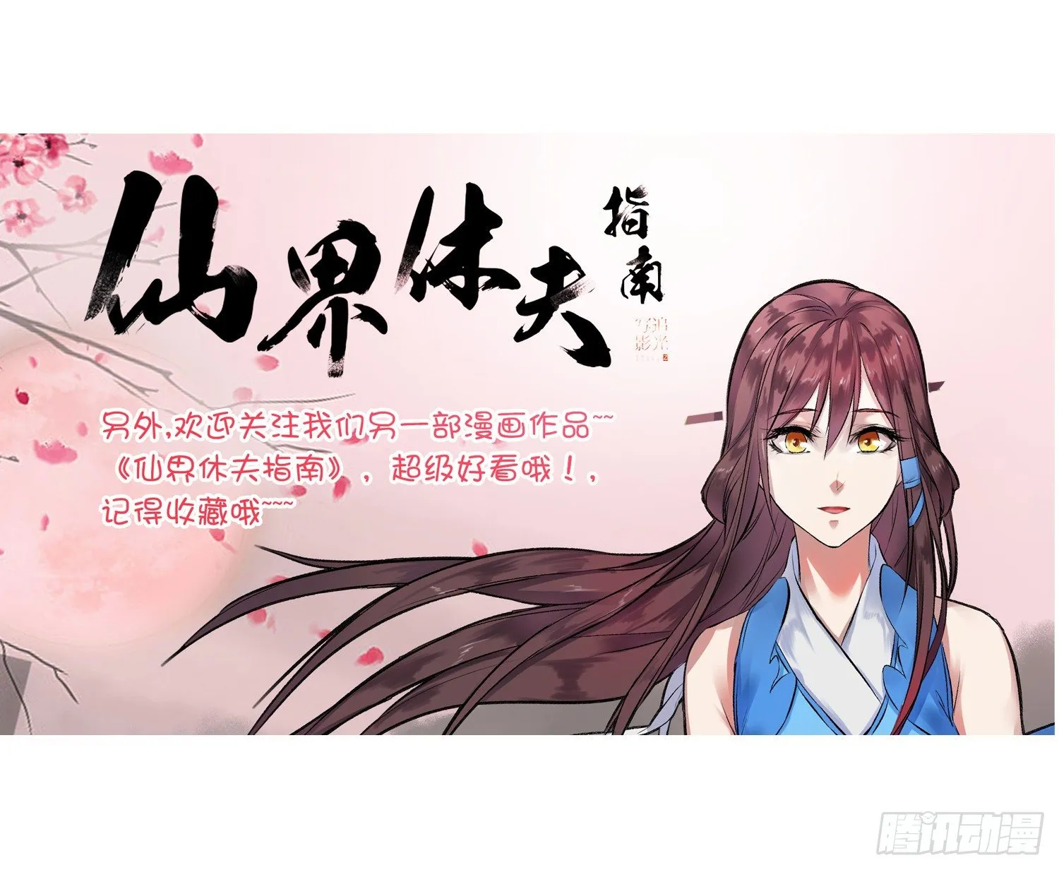 020 总决赛现场 第37页