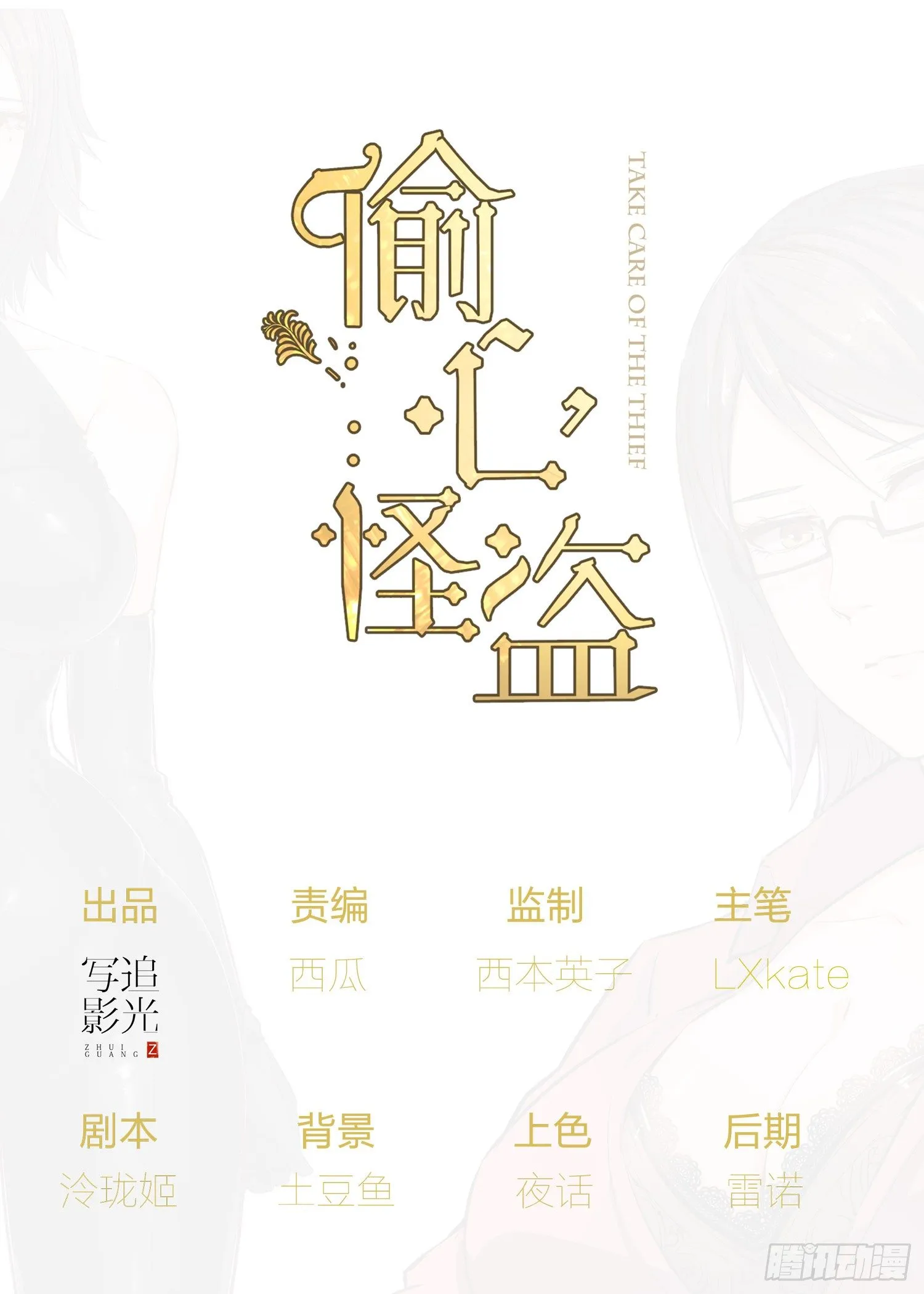 019 风白现身 第1页