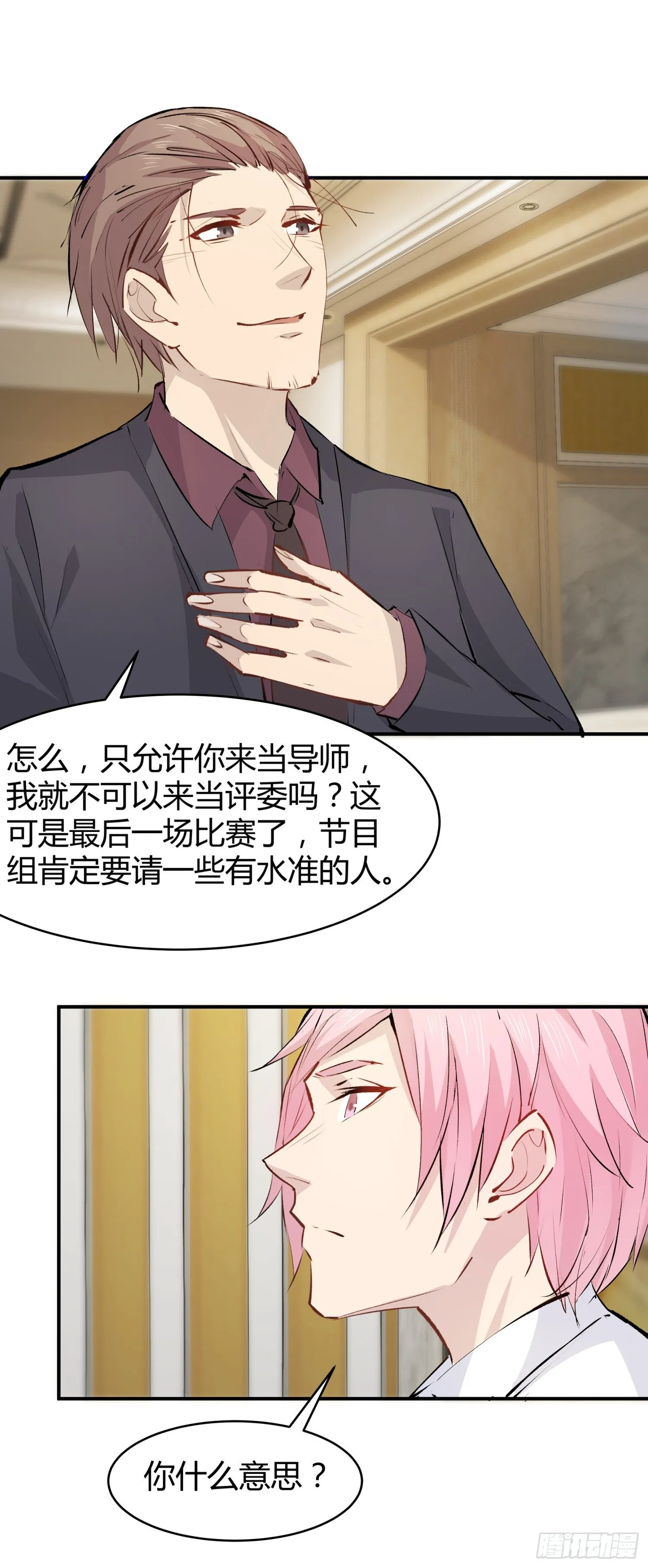 019 风白现身 第6页