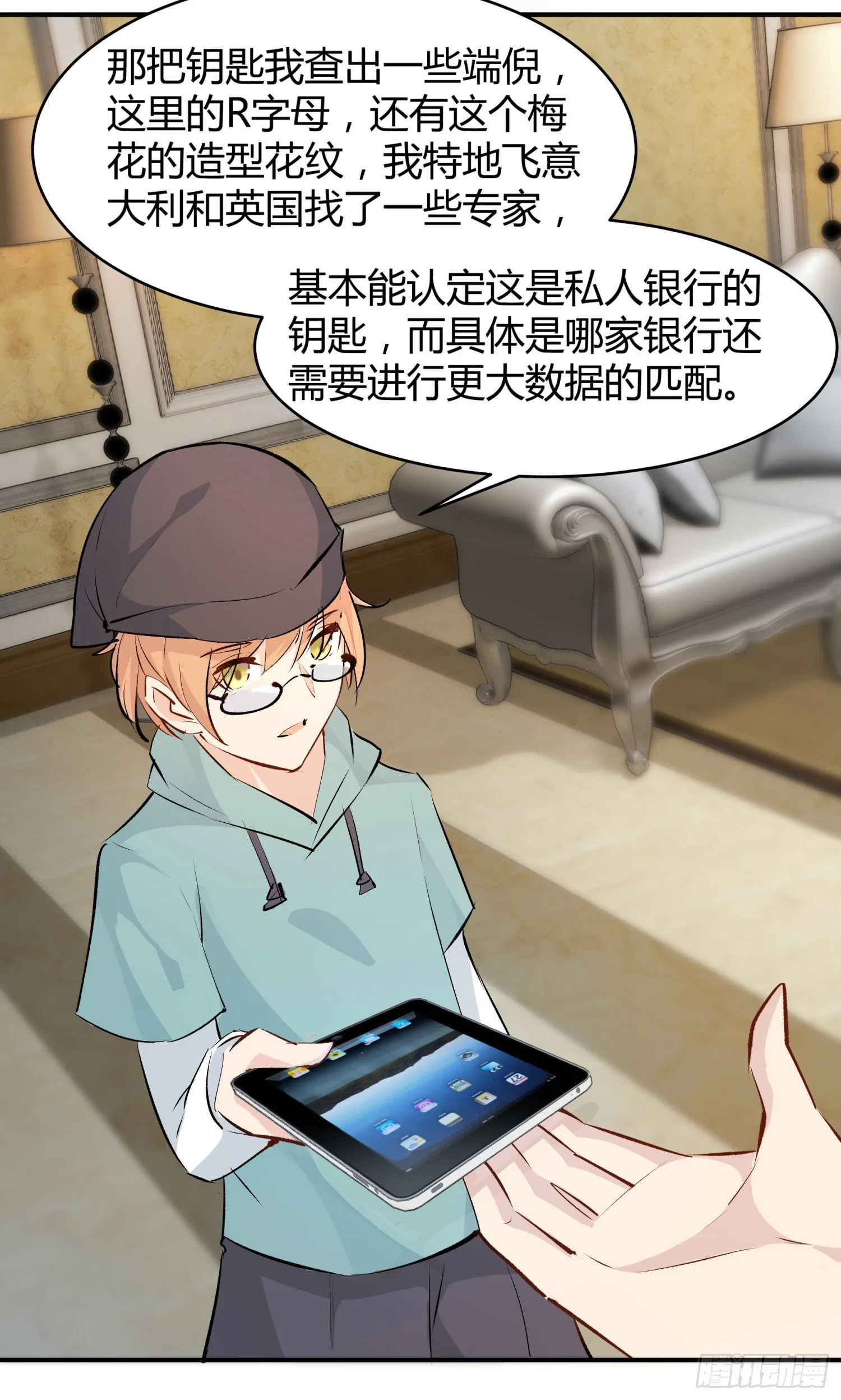 019 风白现身 第17页