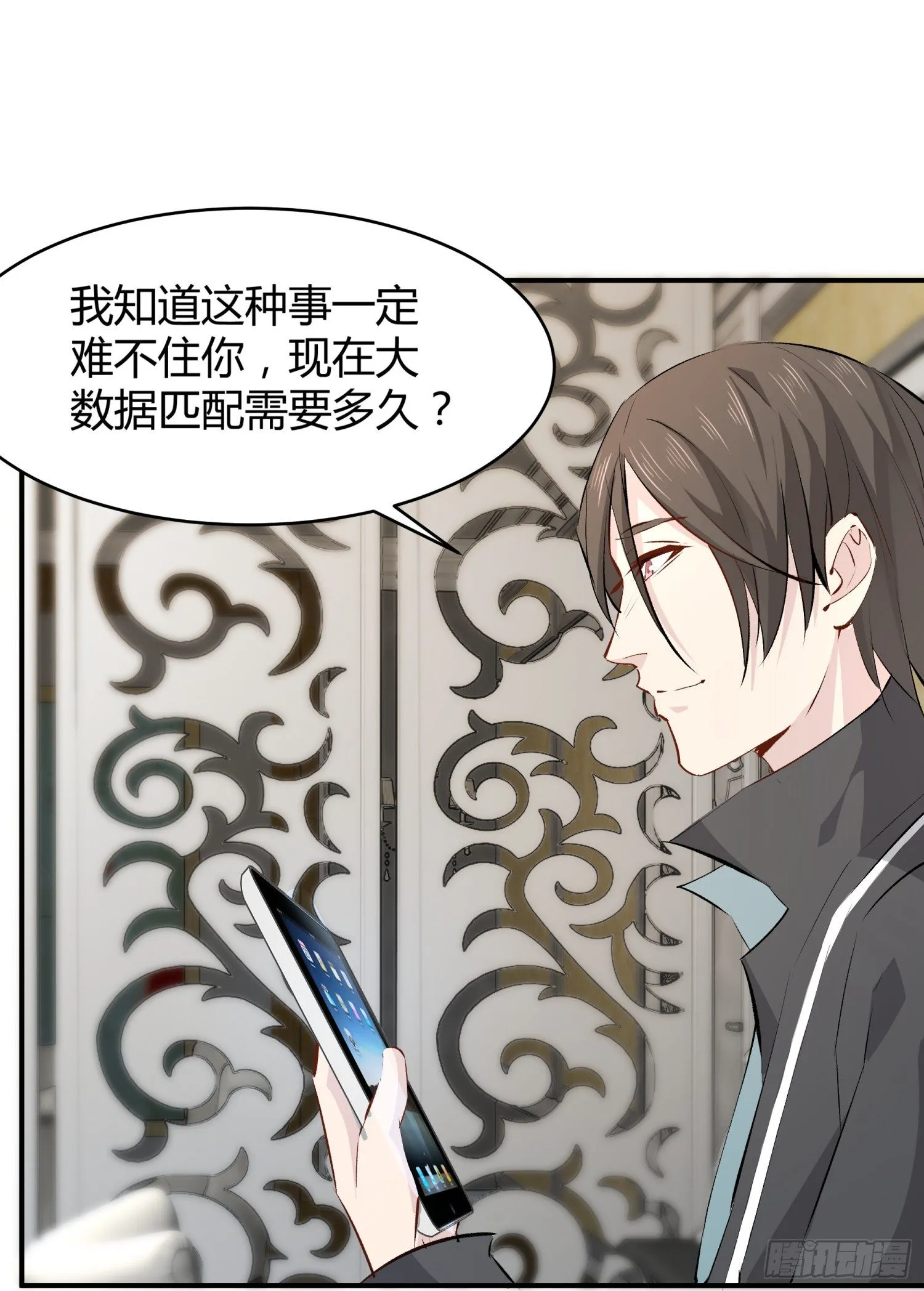 019 风白现身 第18页