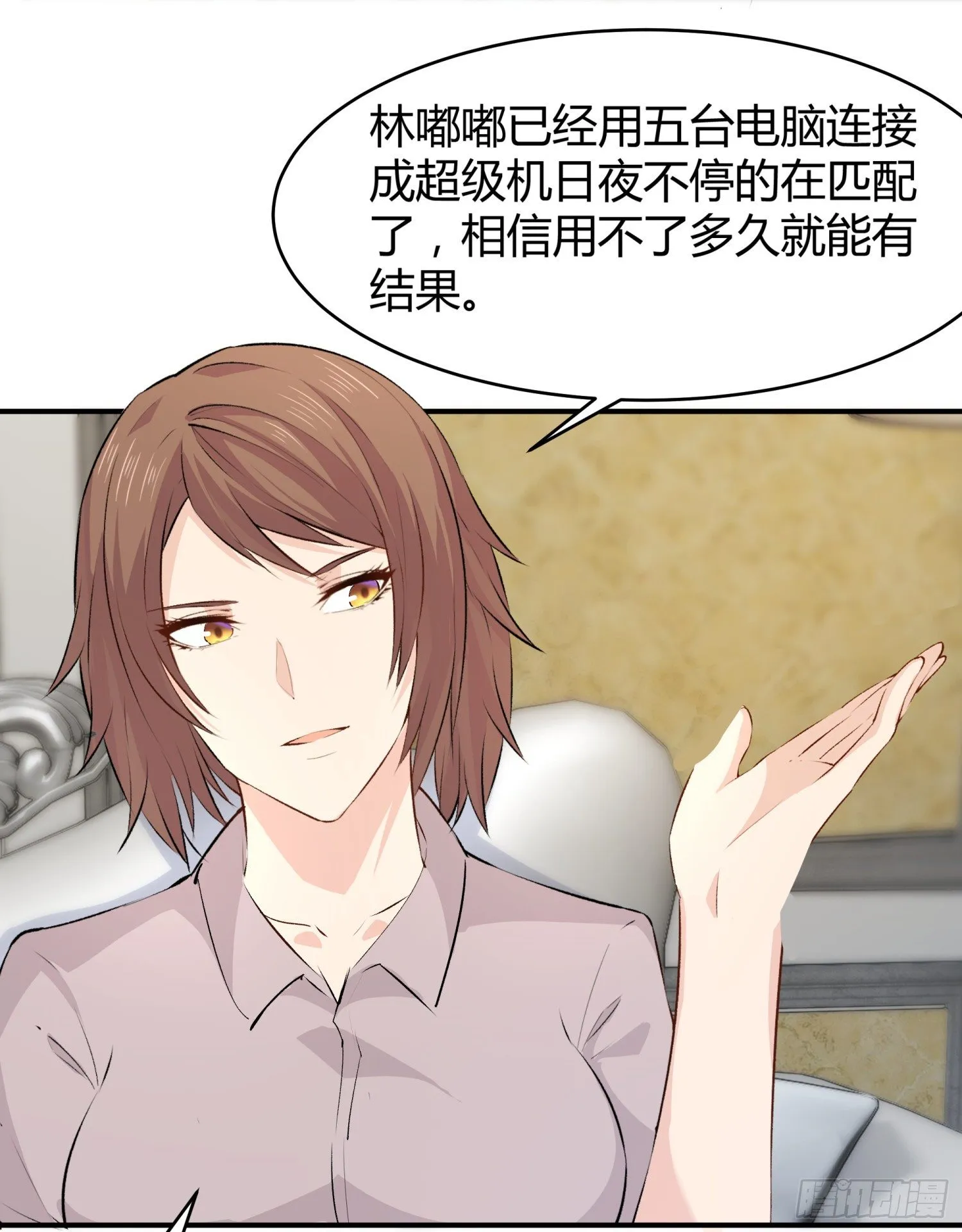 019 风白现身 第19页