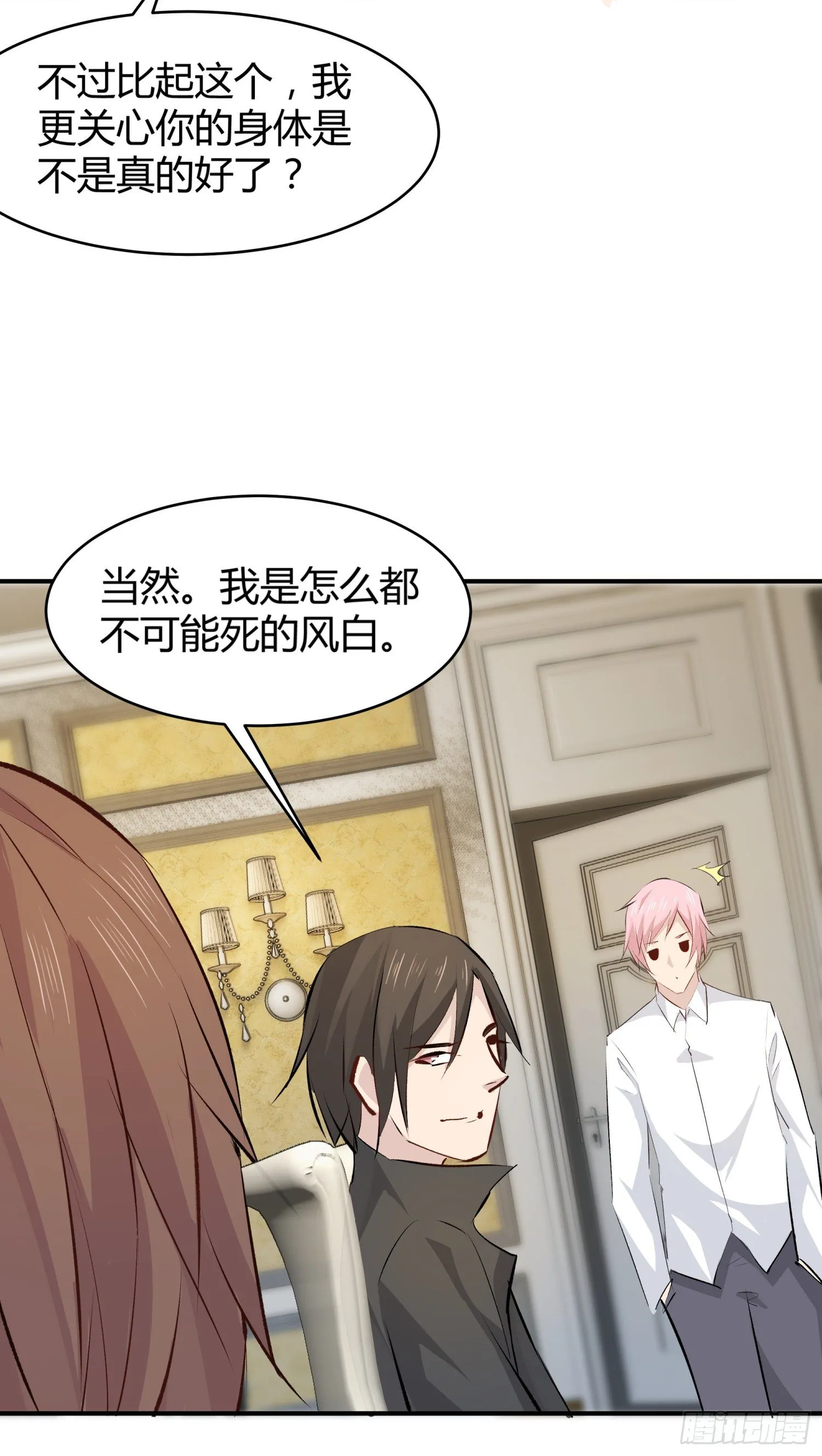 019 风白现身 第20页