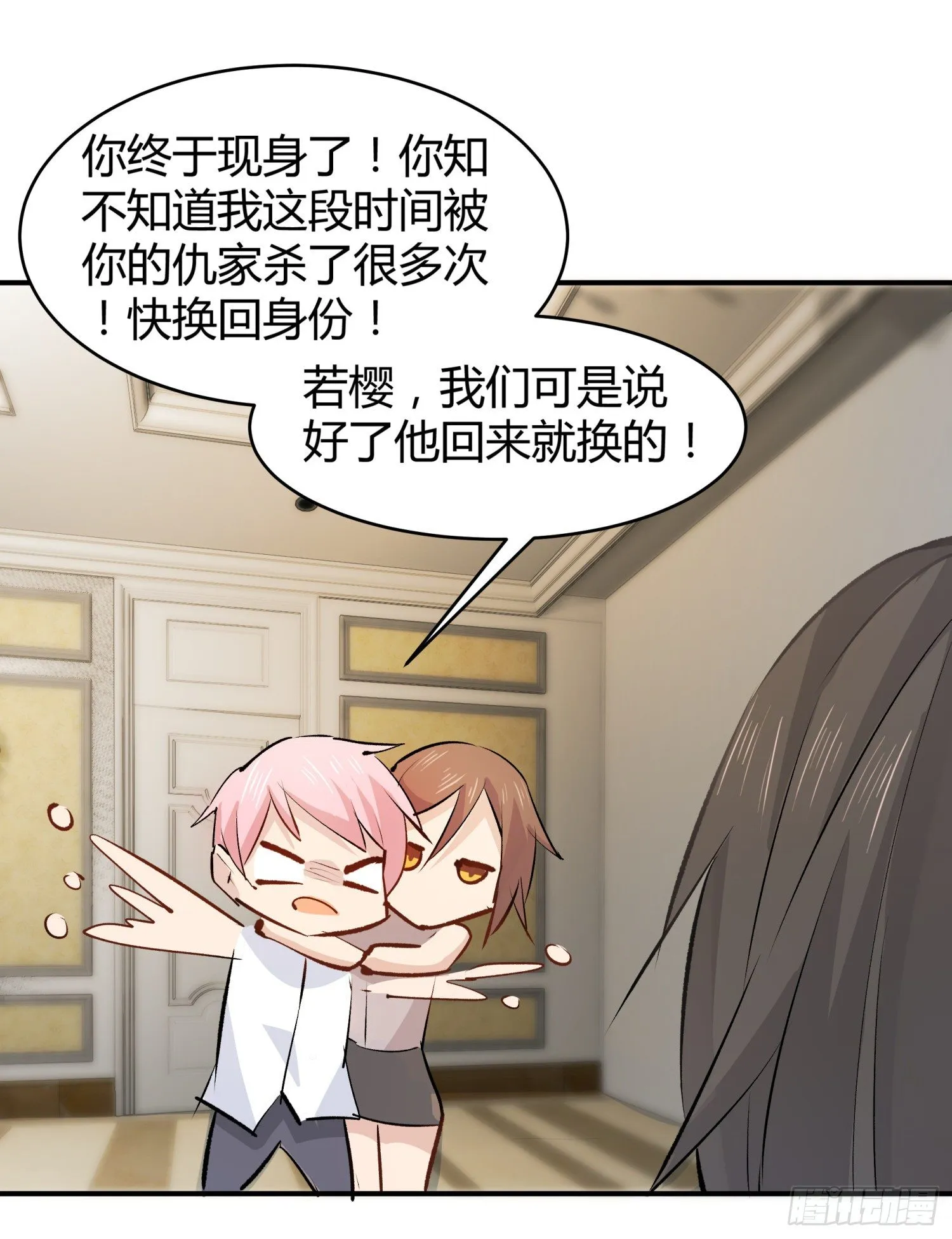 019 风白现身 第25页