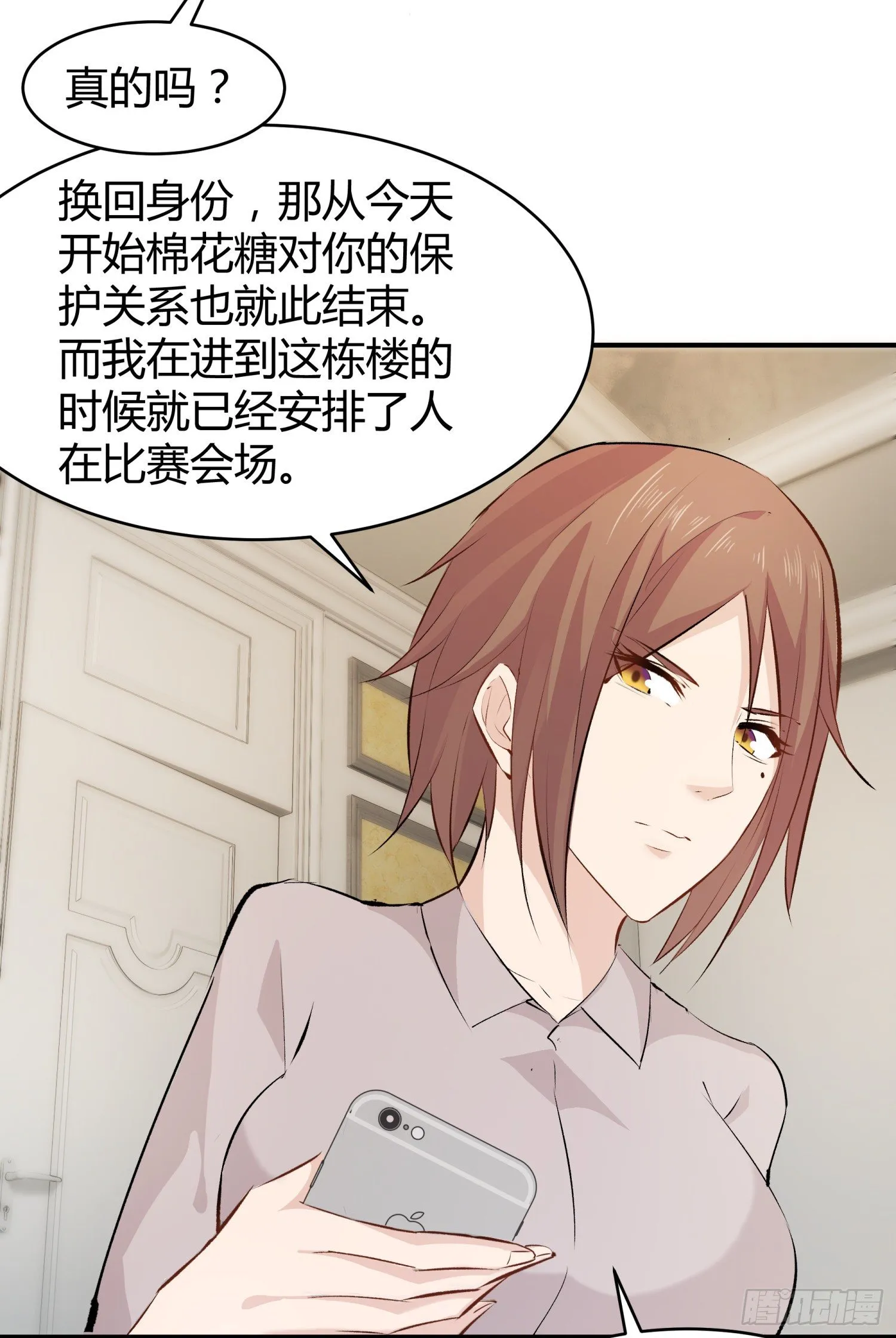 019 风白现身 第27页