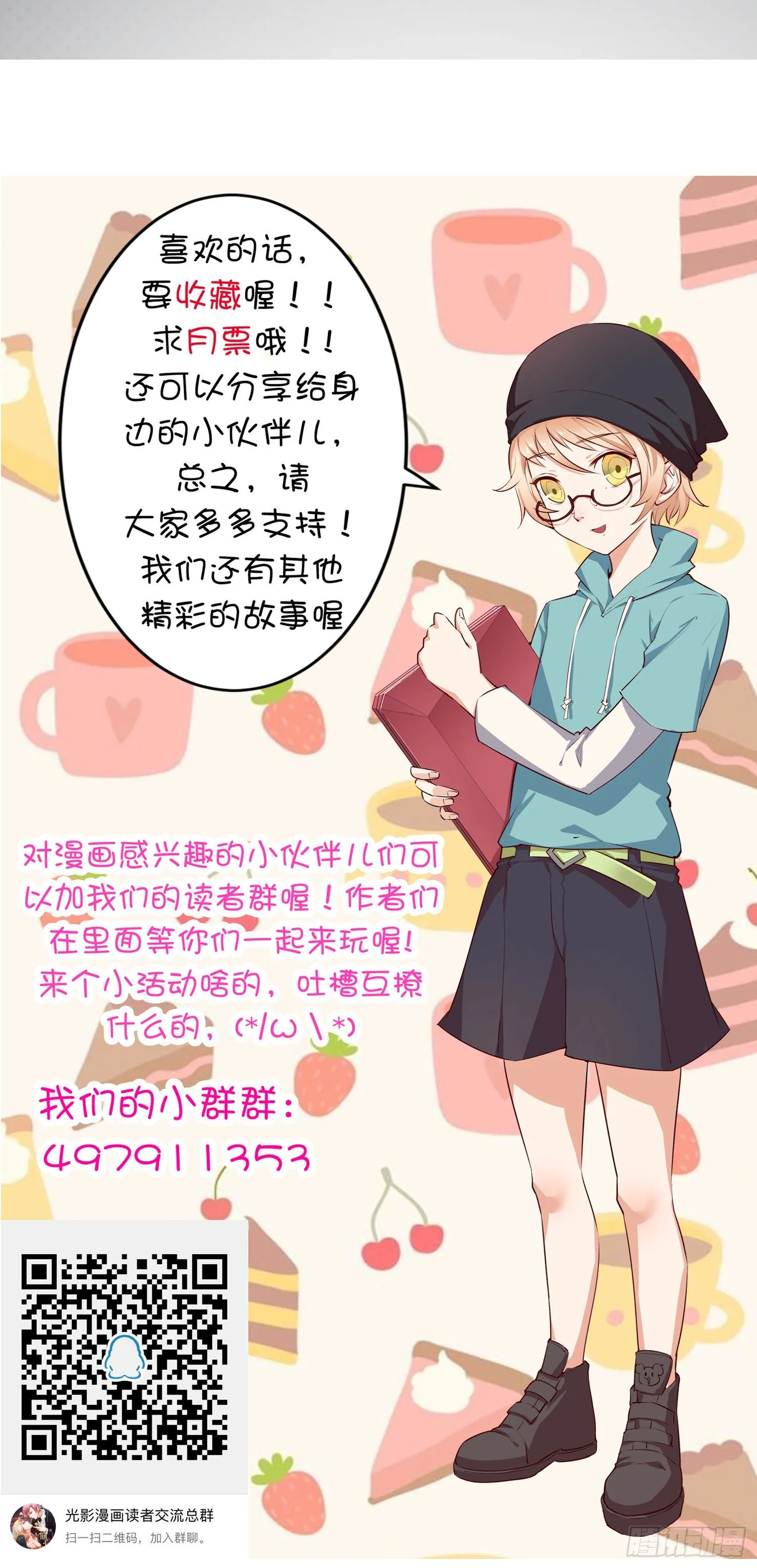 019 风白现身 第29页