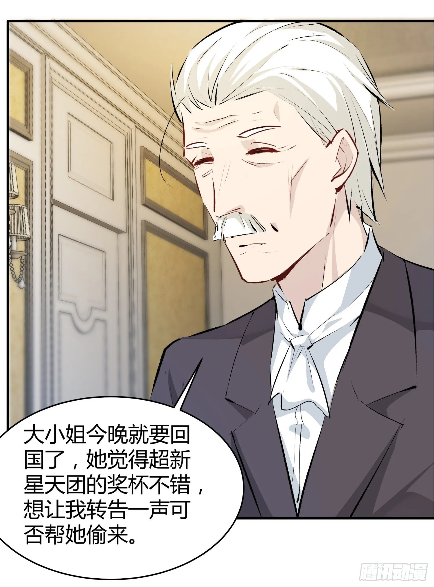 018 噩梦的女人 第10页