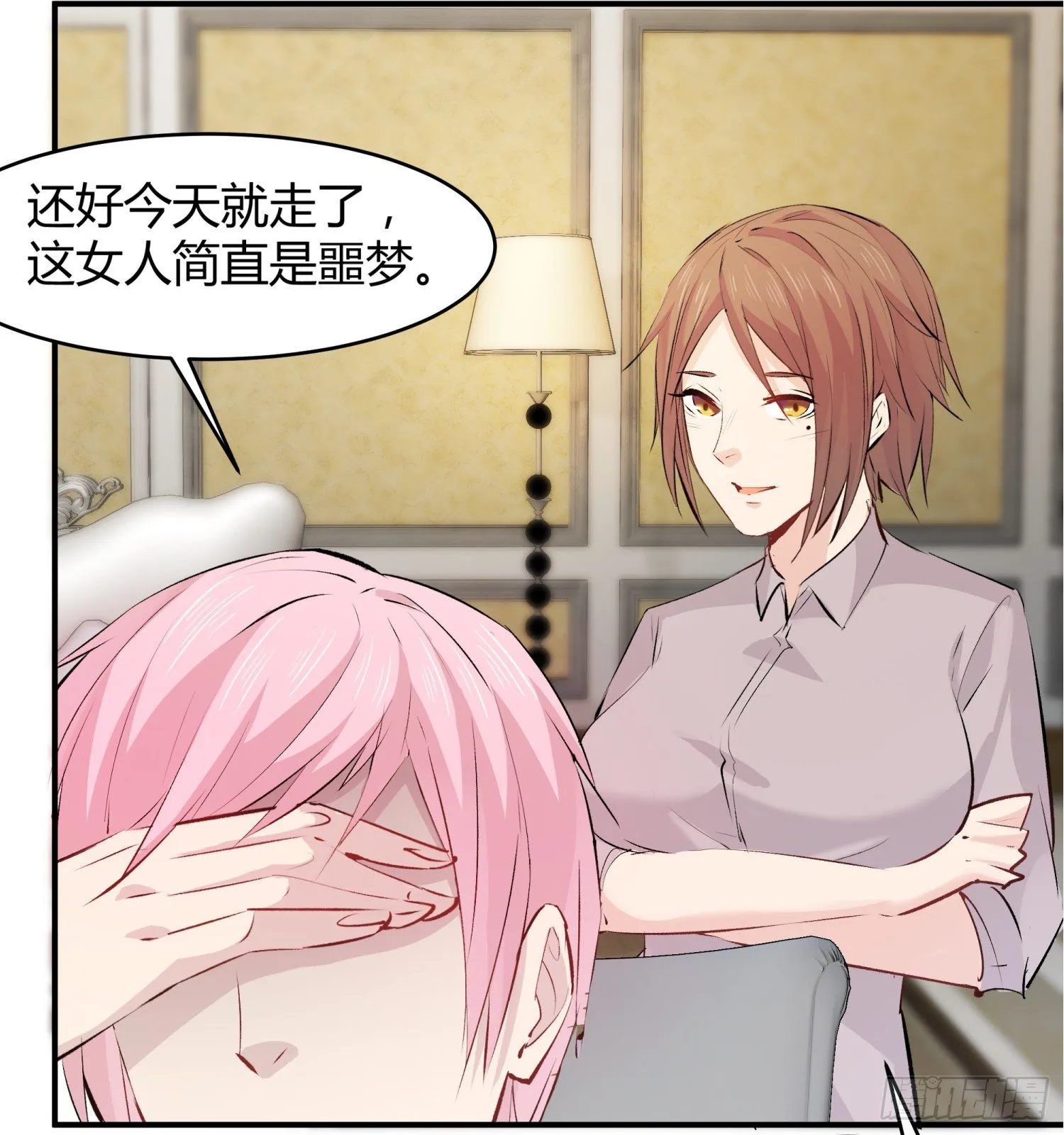 018 噩梦的女人 第14页