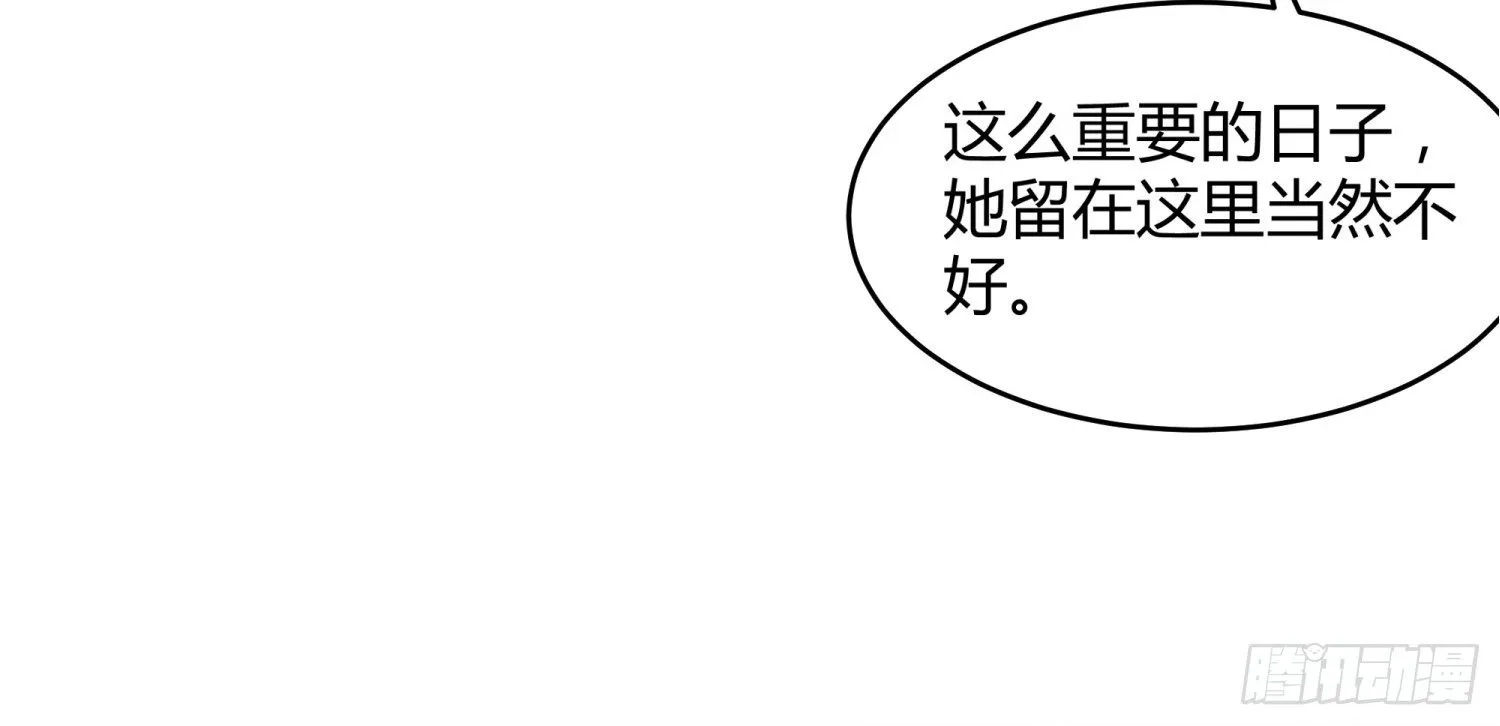 018 噩梦的女人 第15页
