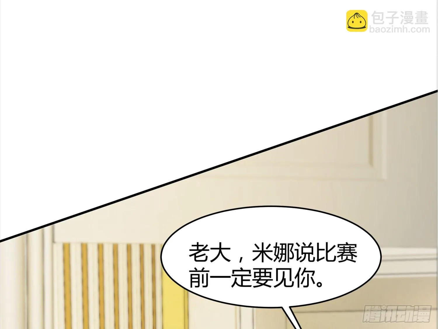 018 噩梦的女人 第24页