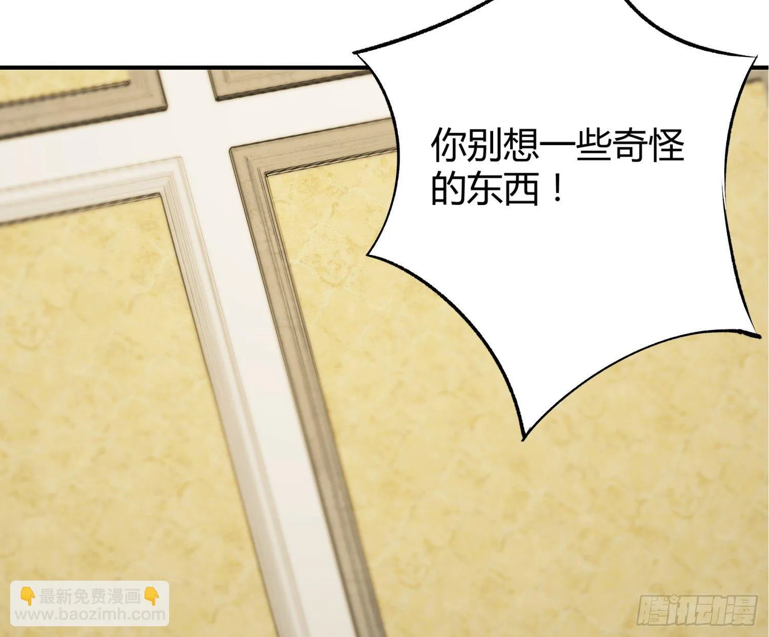 018 噩梦的女人 第30页