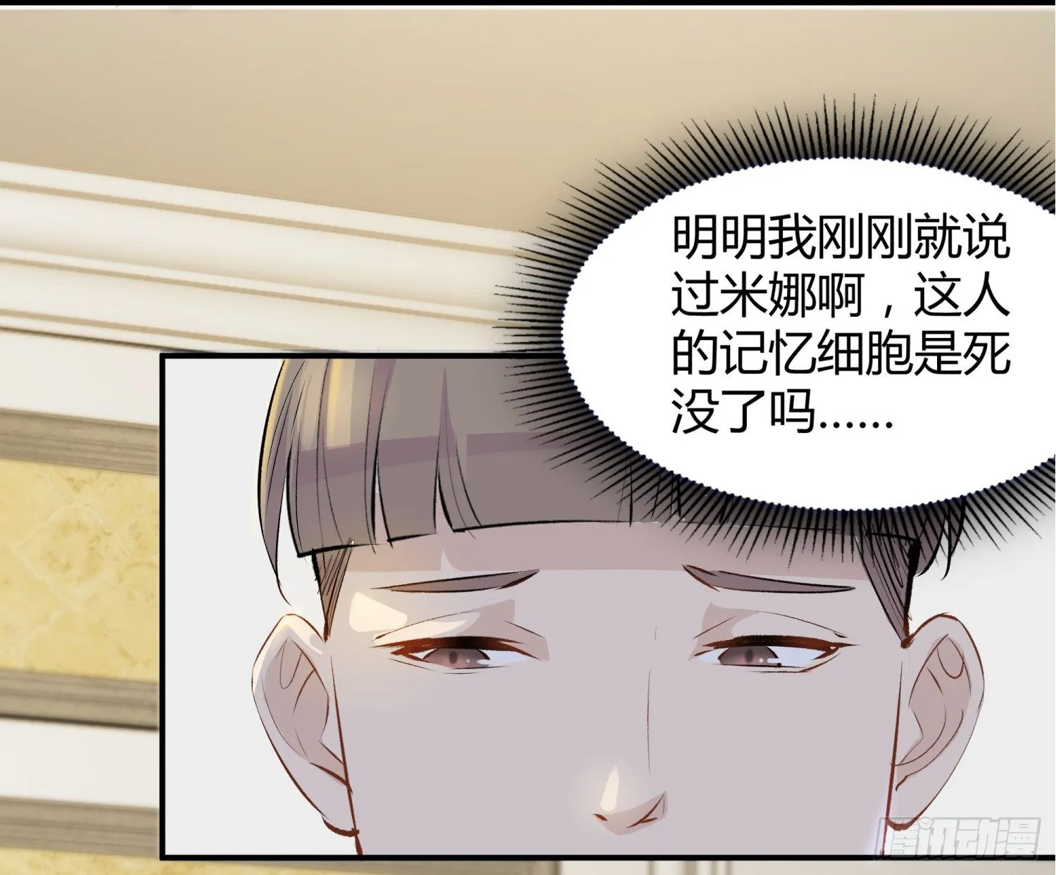 018 噩梦的女人 第32页