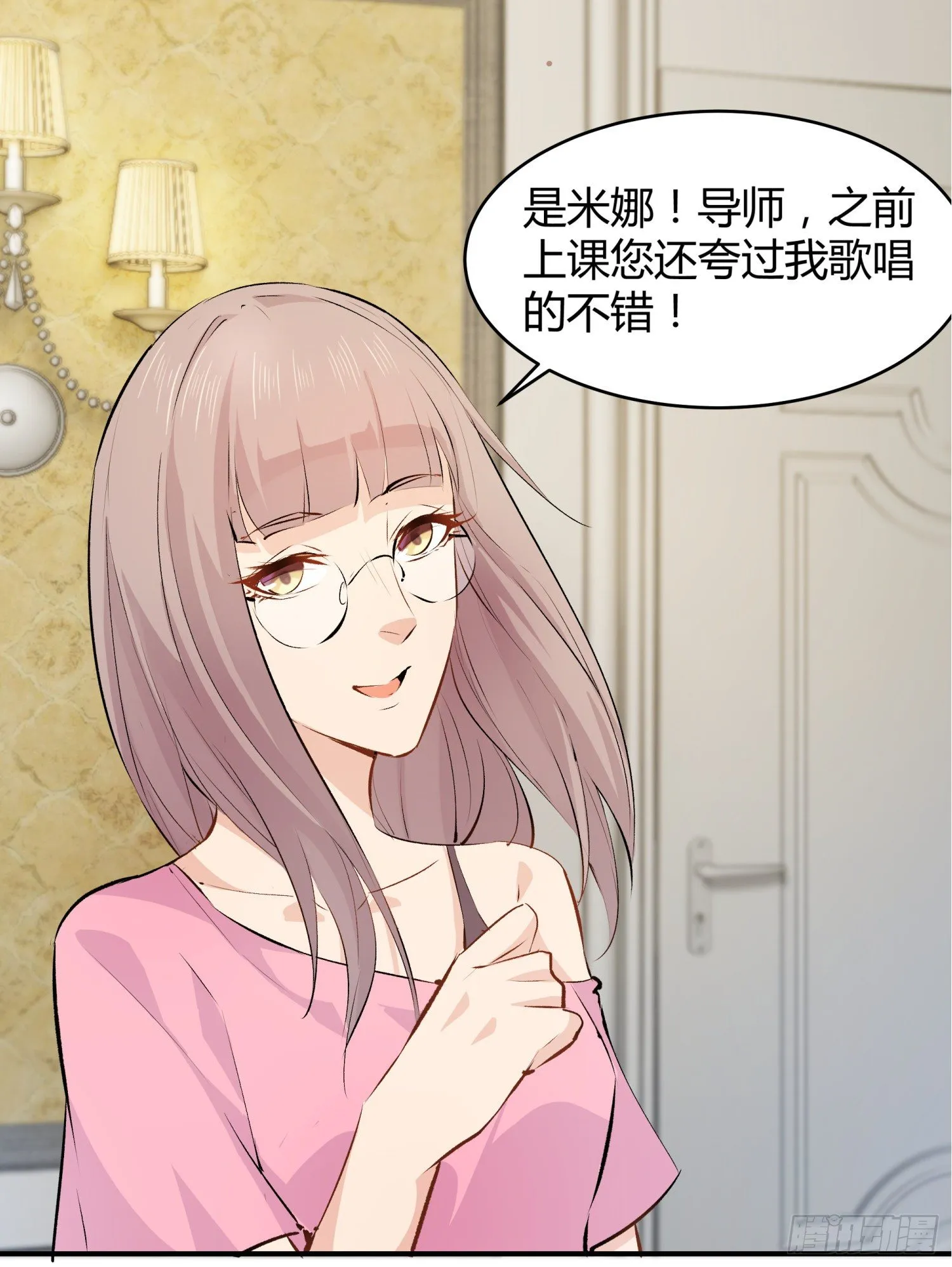 018 噩梦的女人 第33页