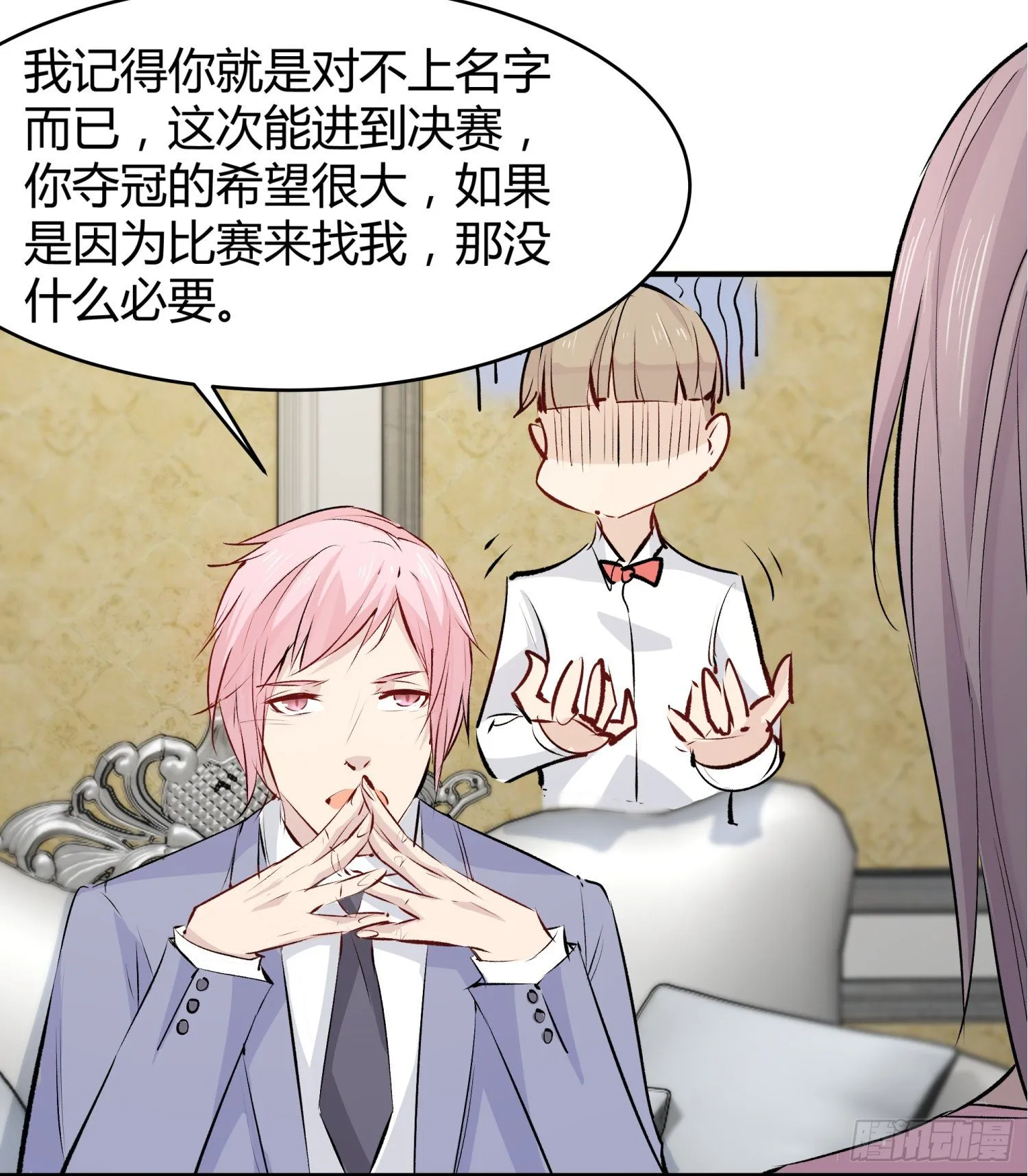 018 噩梦的女人 第35页