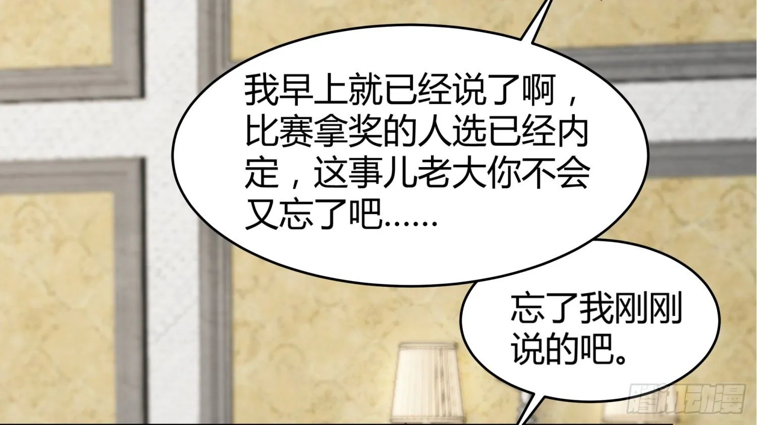 018 噩梦的女人 第37页