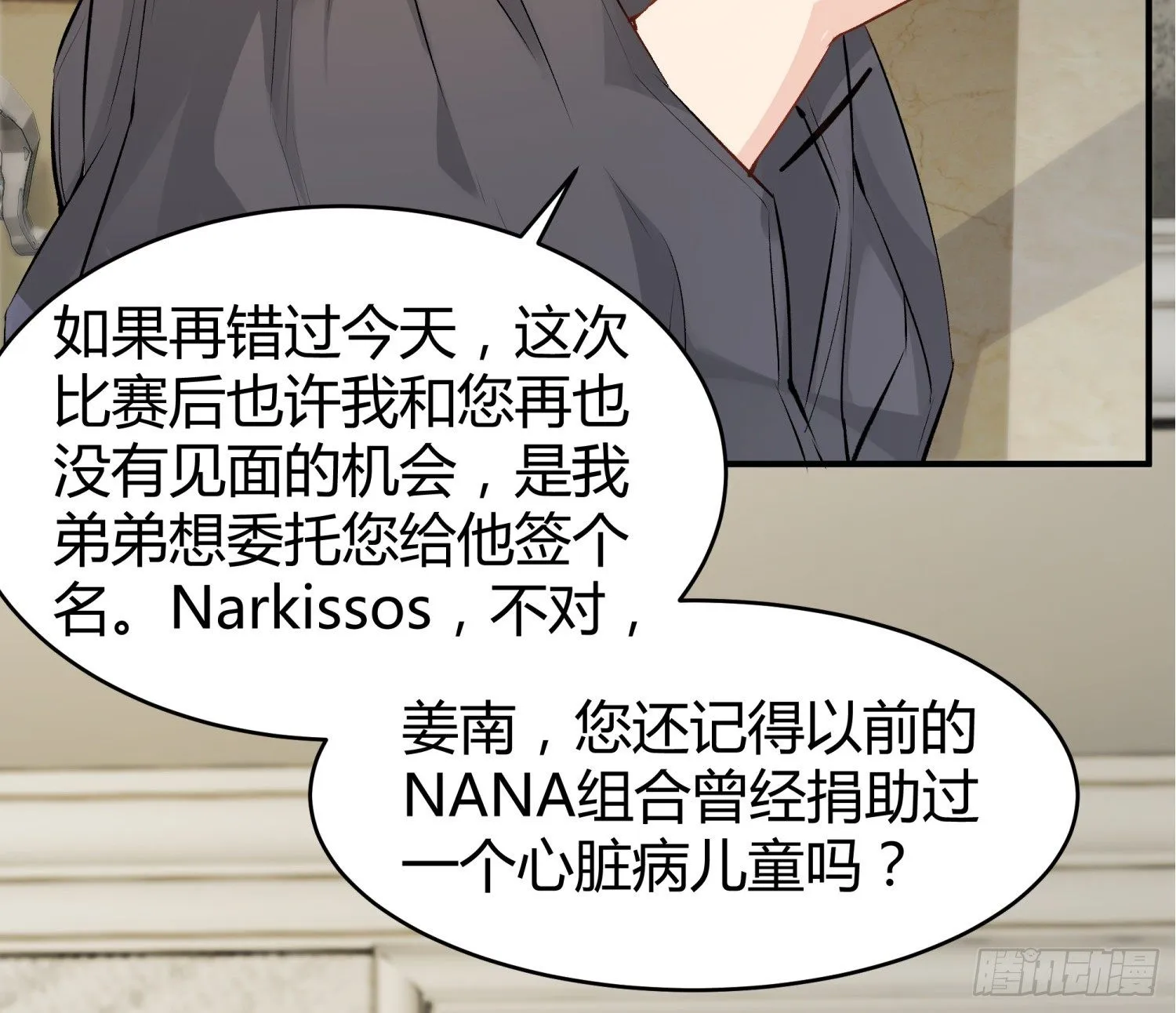 018 噩梦的女人 第42页
