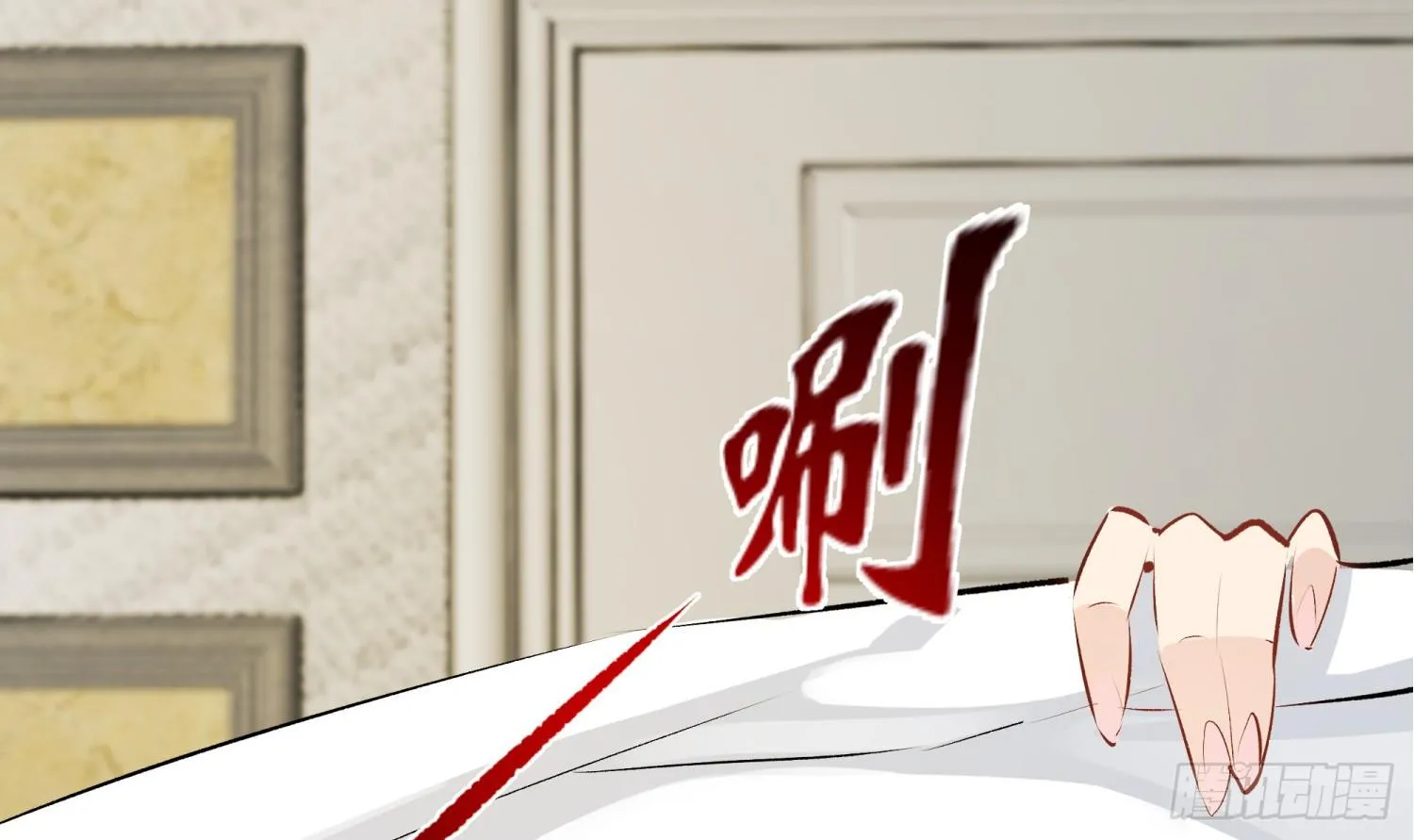 018 噩梦的女人 第43页