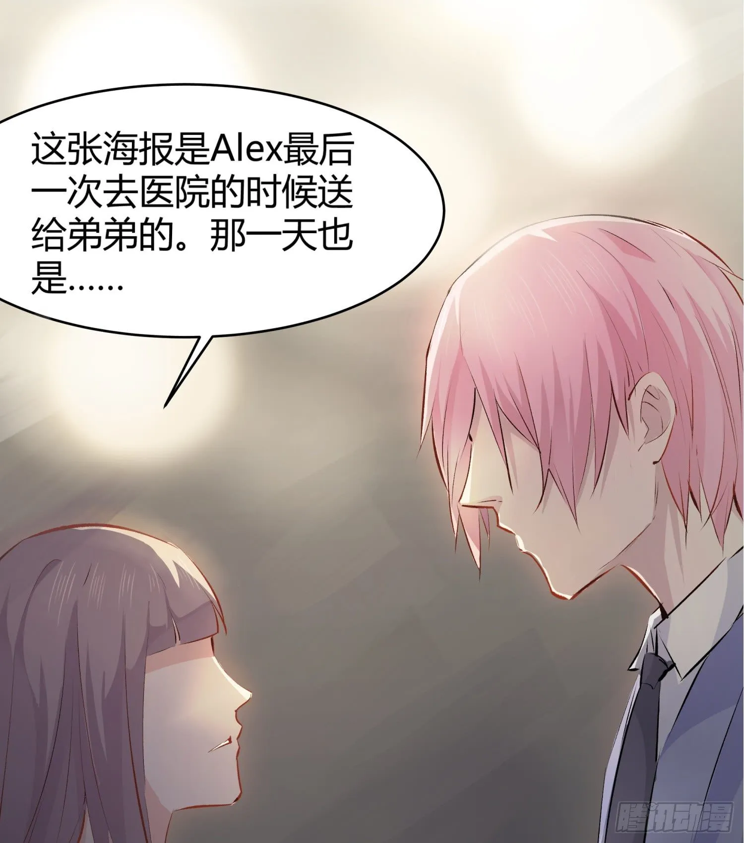 018 噩梦的女人 第50页
