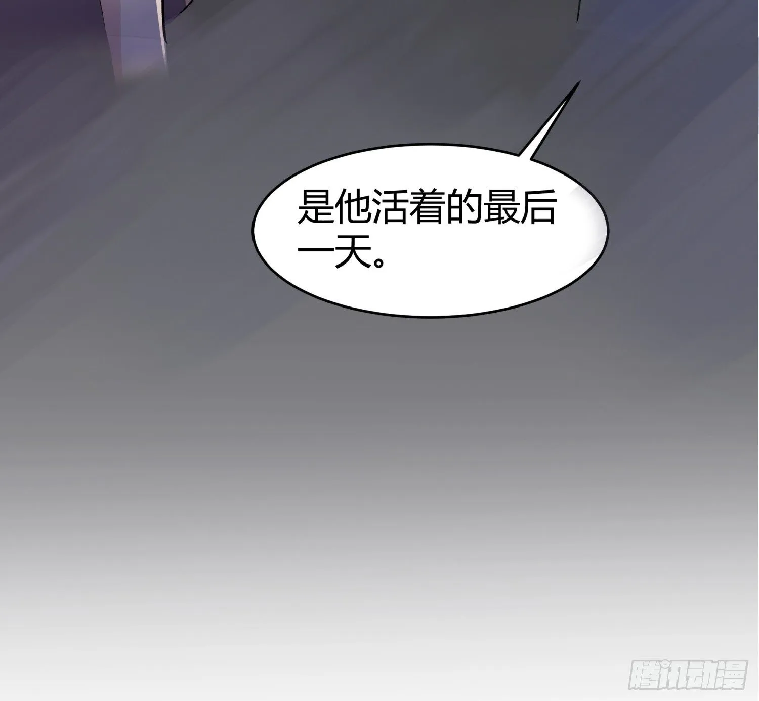 018 噩梦的女人 第52页
