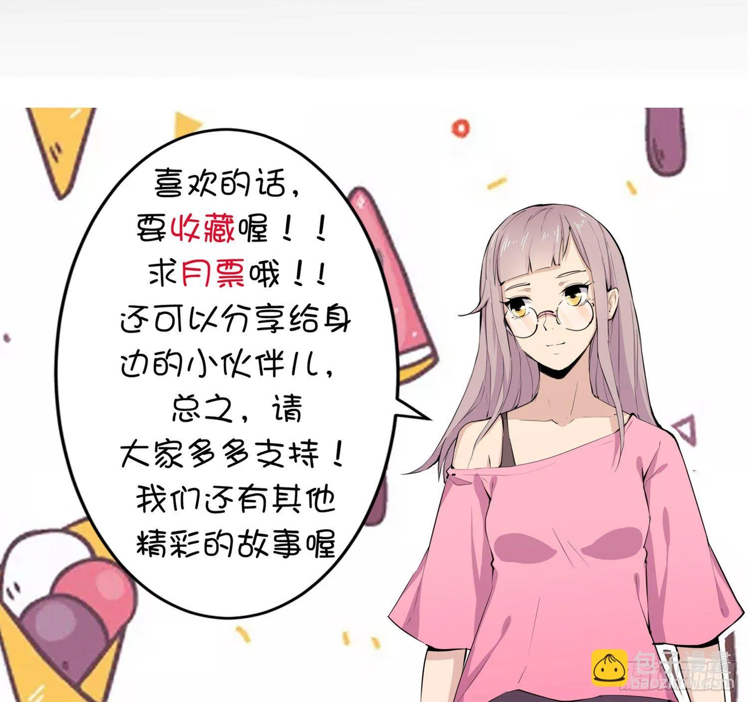 018 噩梦的女人 第53页