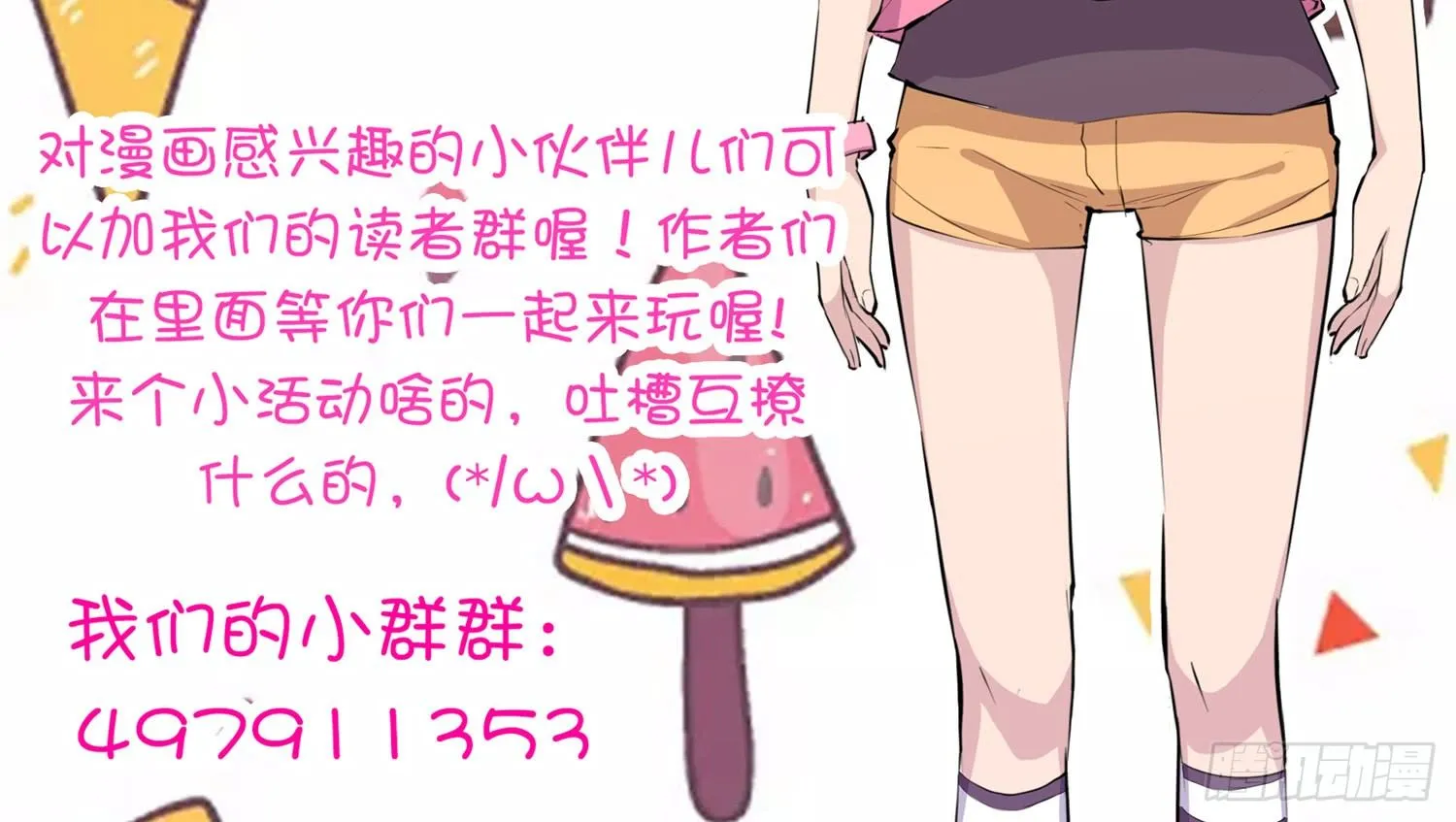 018 噩梦的女人 第54页