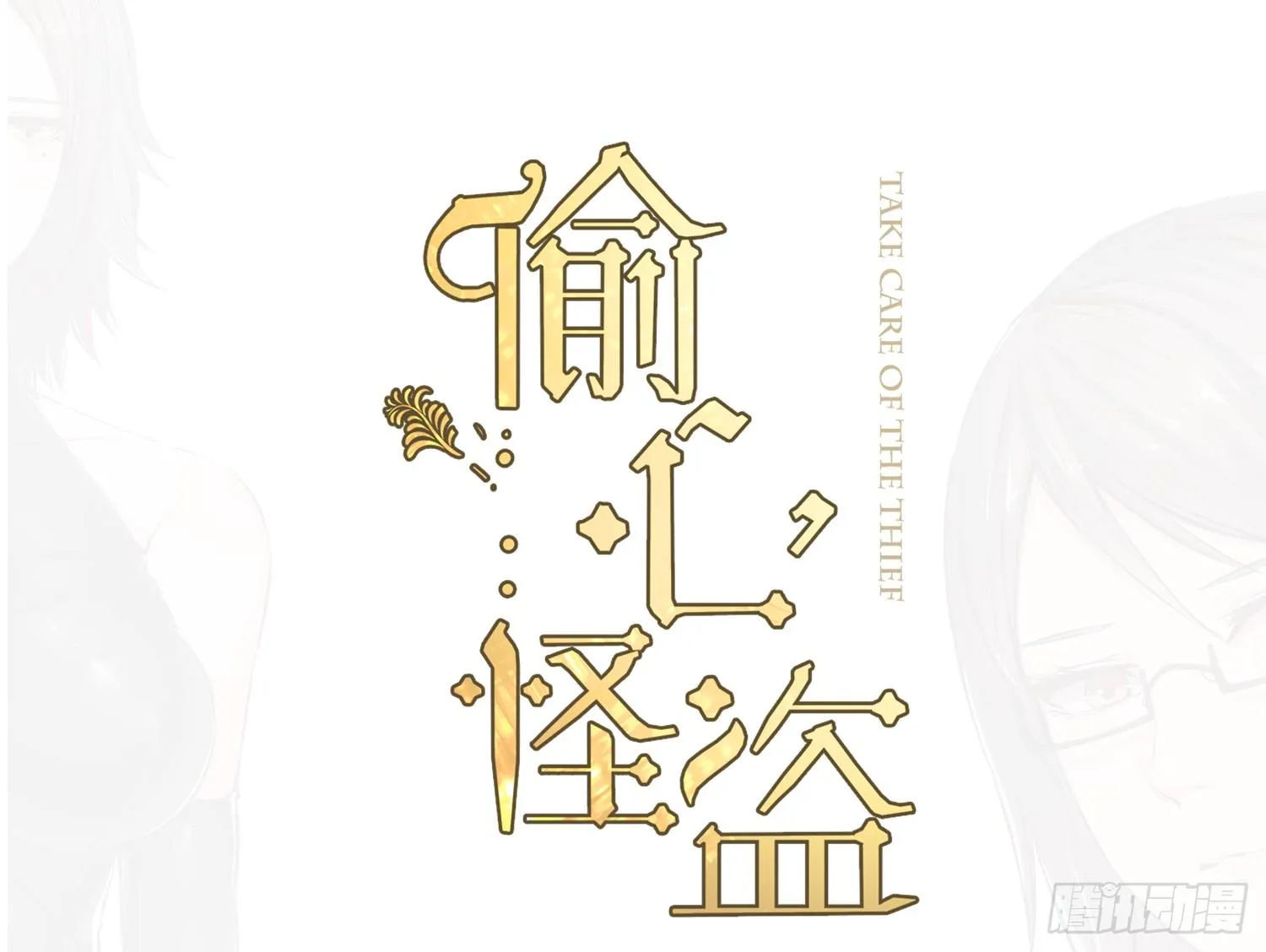 017 拍摄 第1页