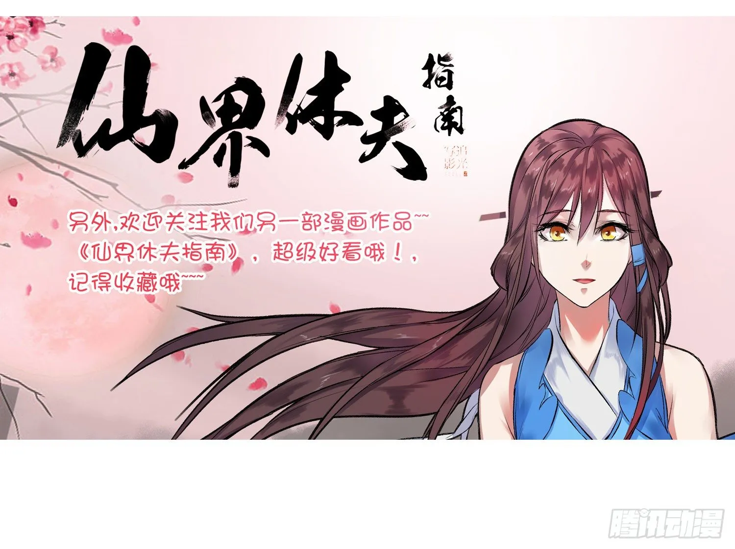 017 拍摄 第44页
