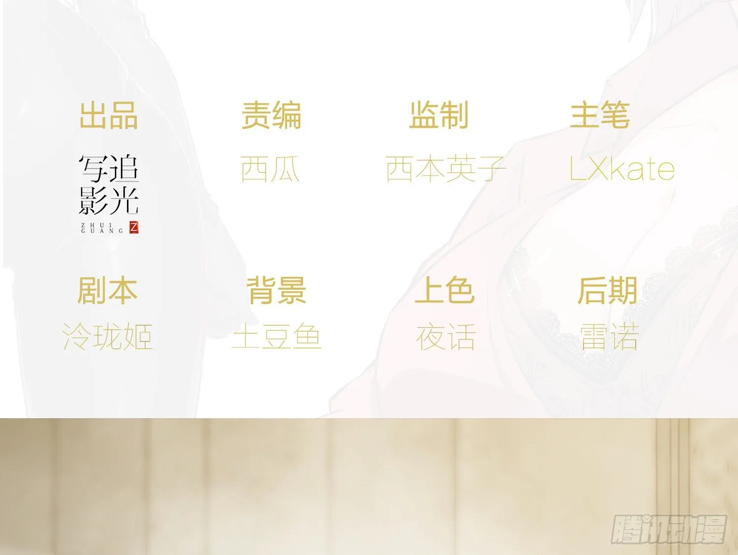 015 半夜有女来敲门 第2页