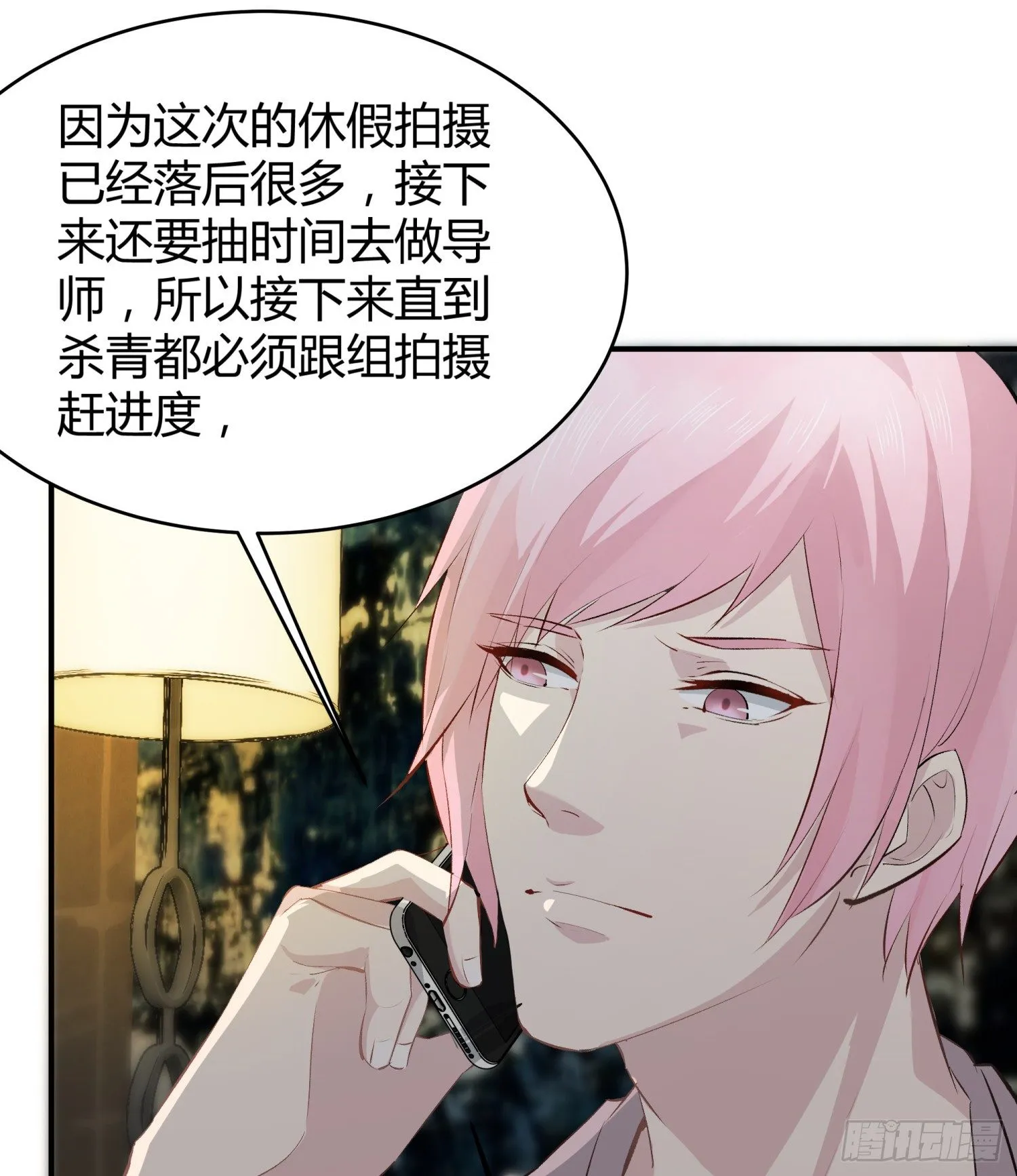 015 半夜有女来敲门 第5页